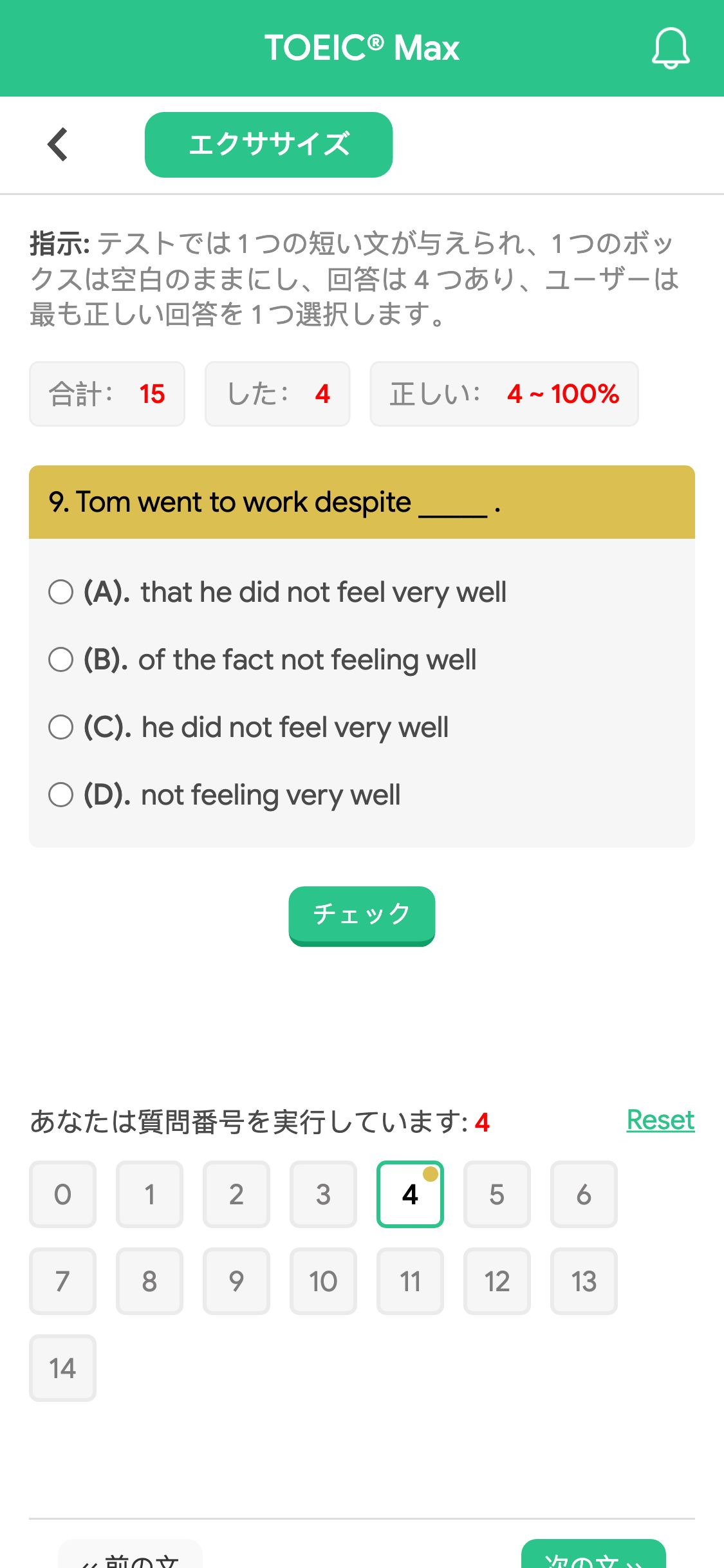 9. Tom went to work despite _____ .