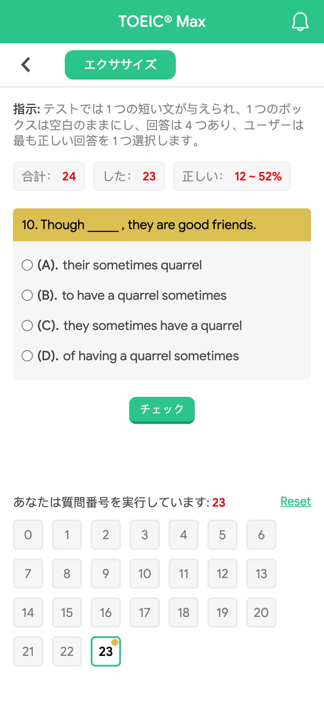 10. Though _____ , they are good friends.