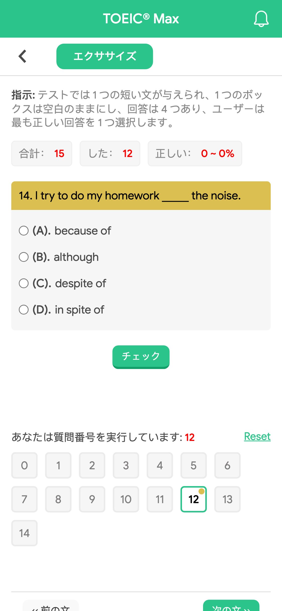 14. I try to do my homework _____ the noise.