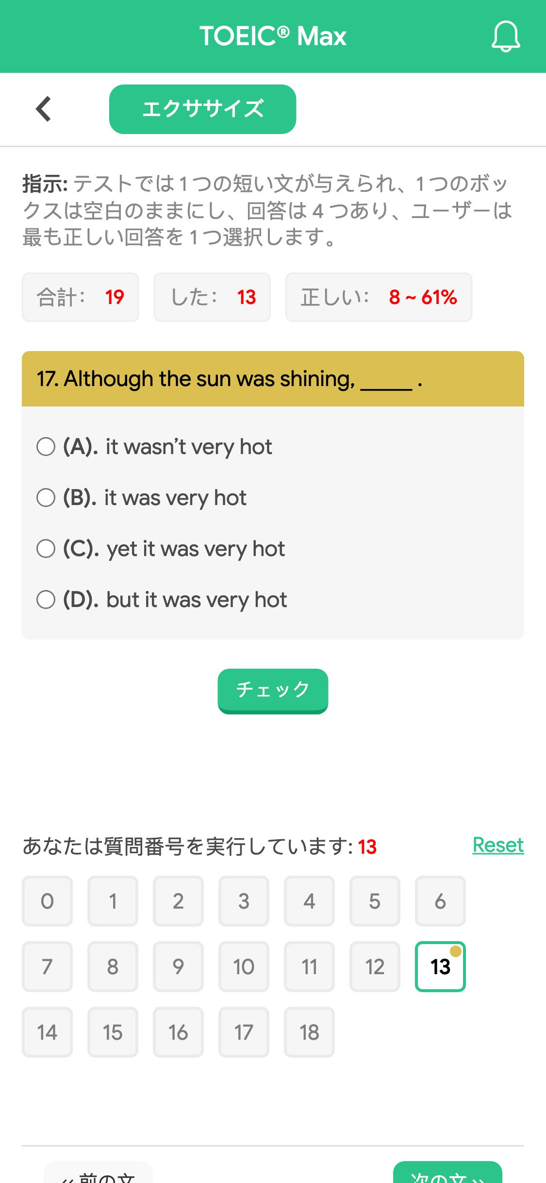 17. Although the sun was shining, _____ .