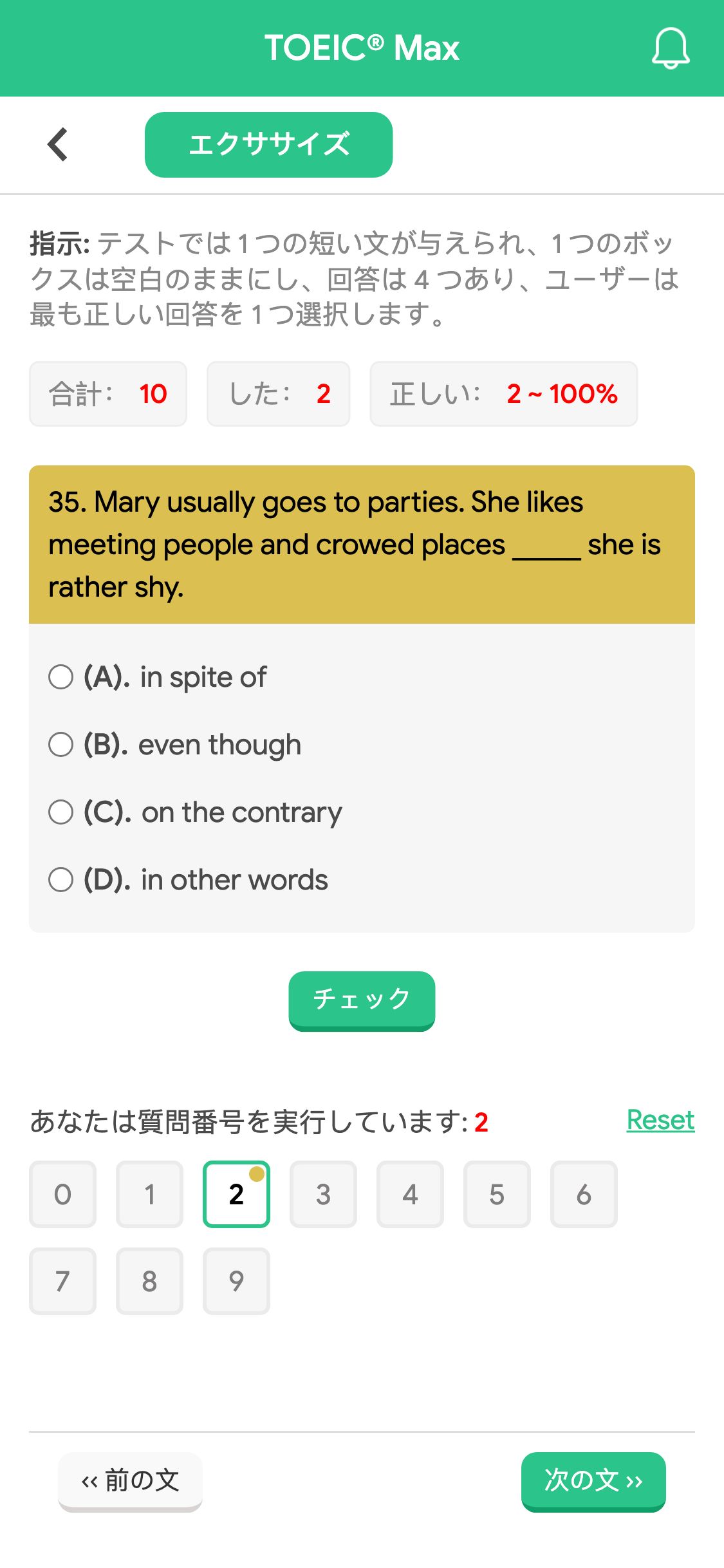 35. Mary usually goes to parties. She likes meeting people and crowed places _____ she is rather shy.