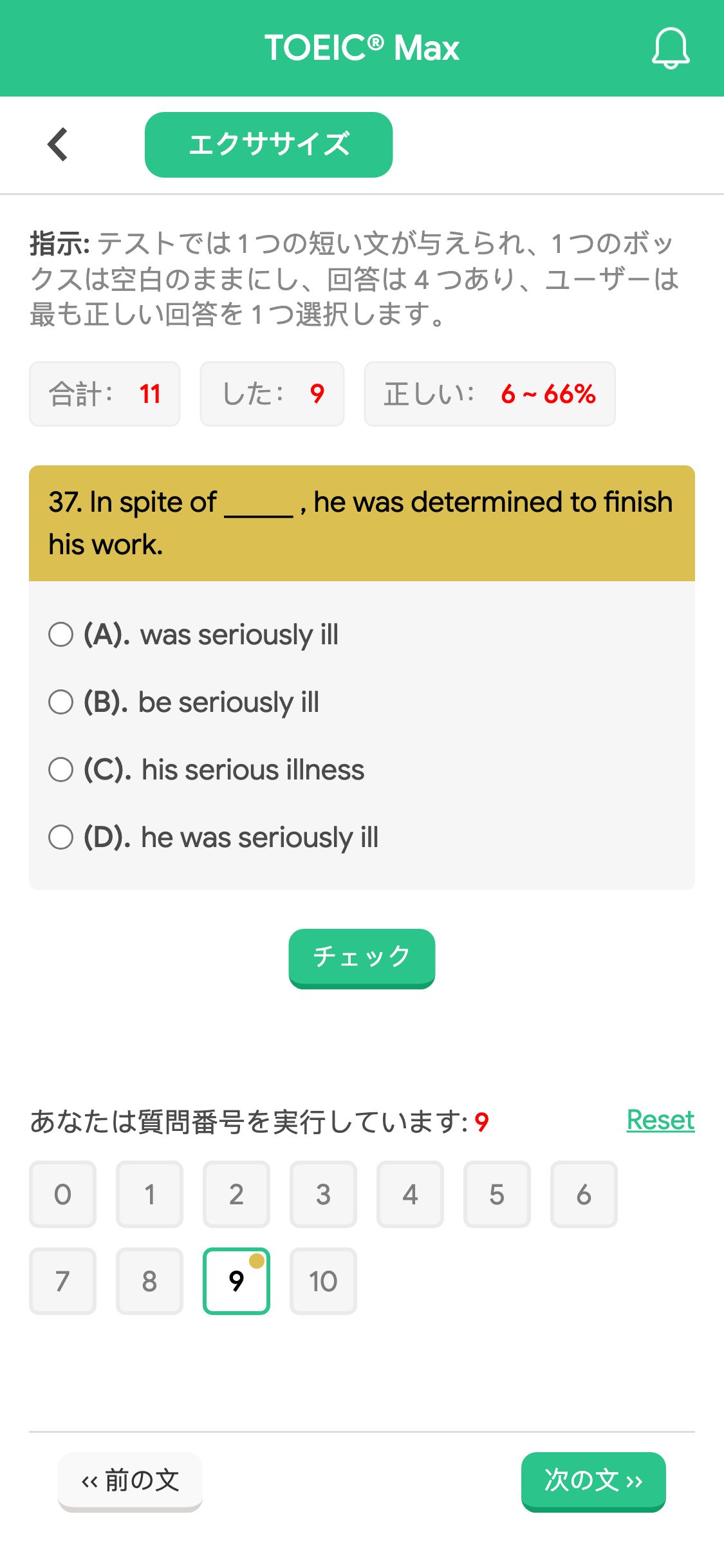 37. In spite of _____ , he was determined to finish his work.