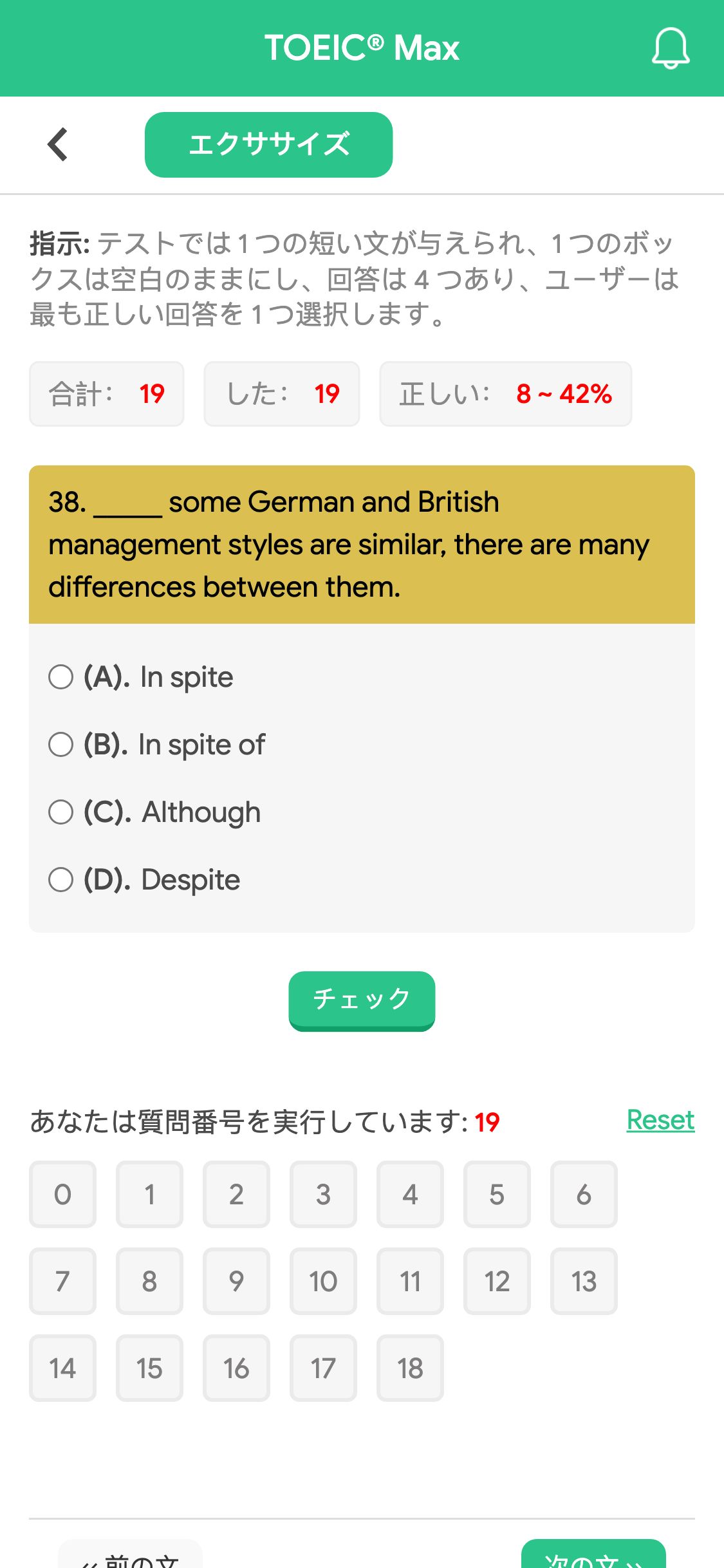 38. _____ some German and British management styles are similar, there are many differences between them.