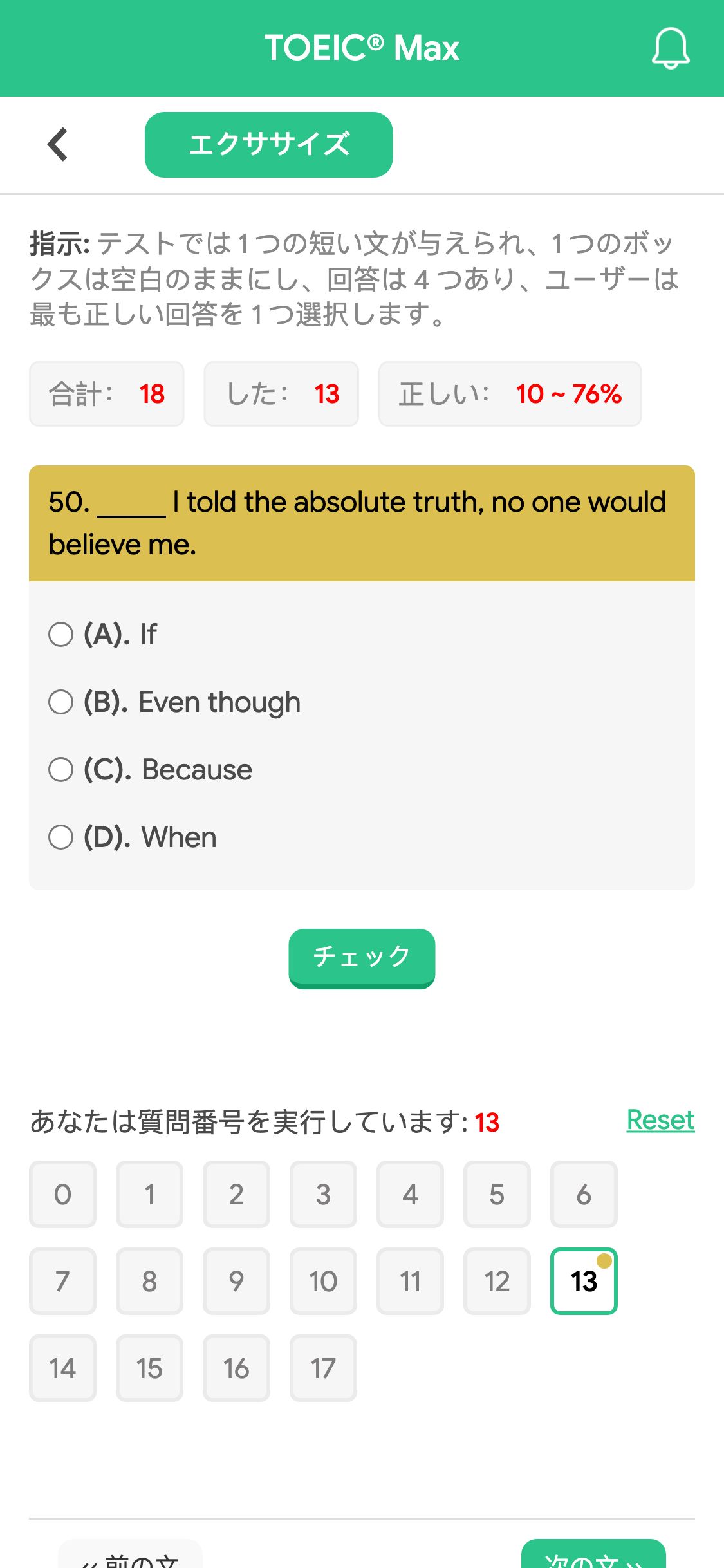 50. _____ I told the absolute truth, no one would believe me.