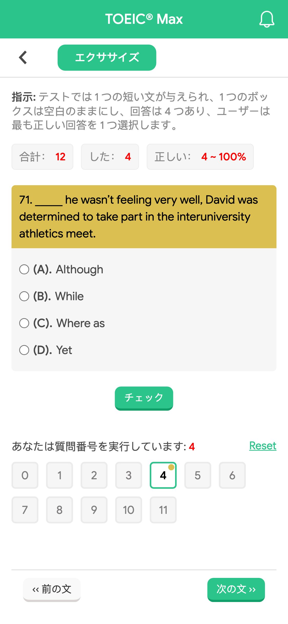 71. _____ he wasn’t feeling very well, David was determined to take part in the interuniversity athletics meet.