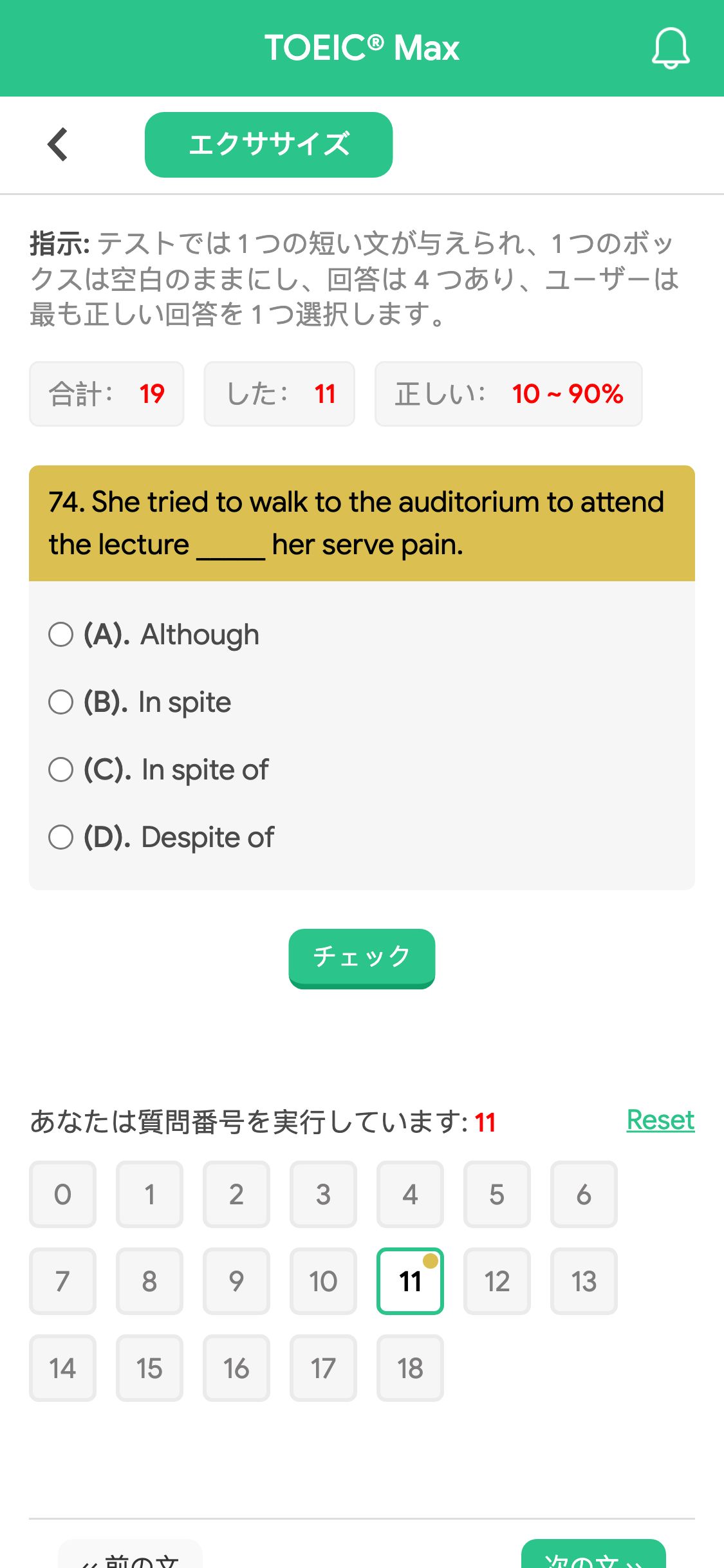 74. She tried to walk to the auditorium to attend the lecture _____ her serve pain.