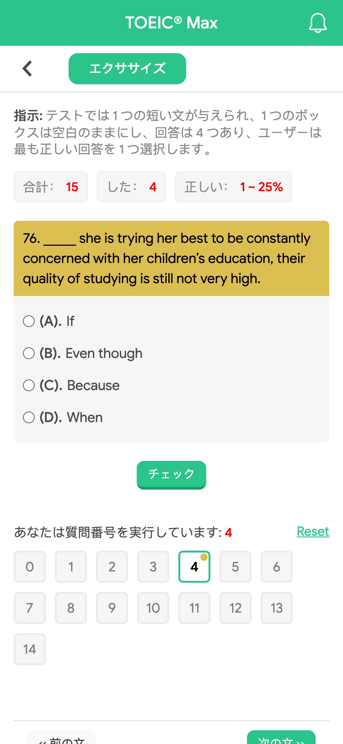 76. _____ she is trying her best to be constantly concerned with her children’s education, their quality of studying is still not very high.