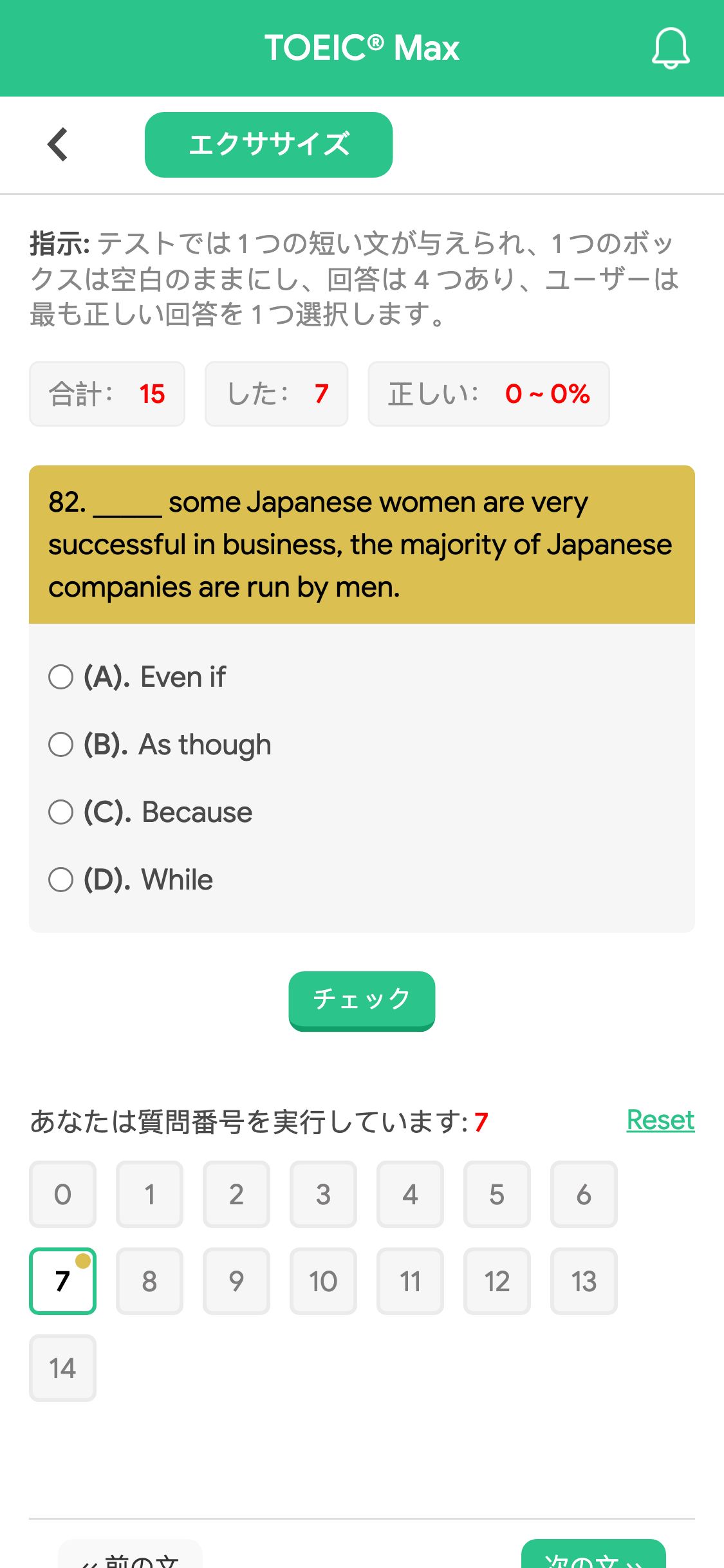 82. _____ some Japanese women are very successful in business, the majority of Japanese companies are run by men.