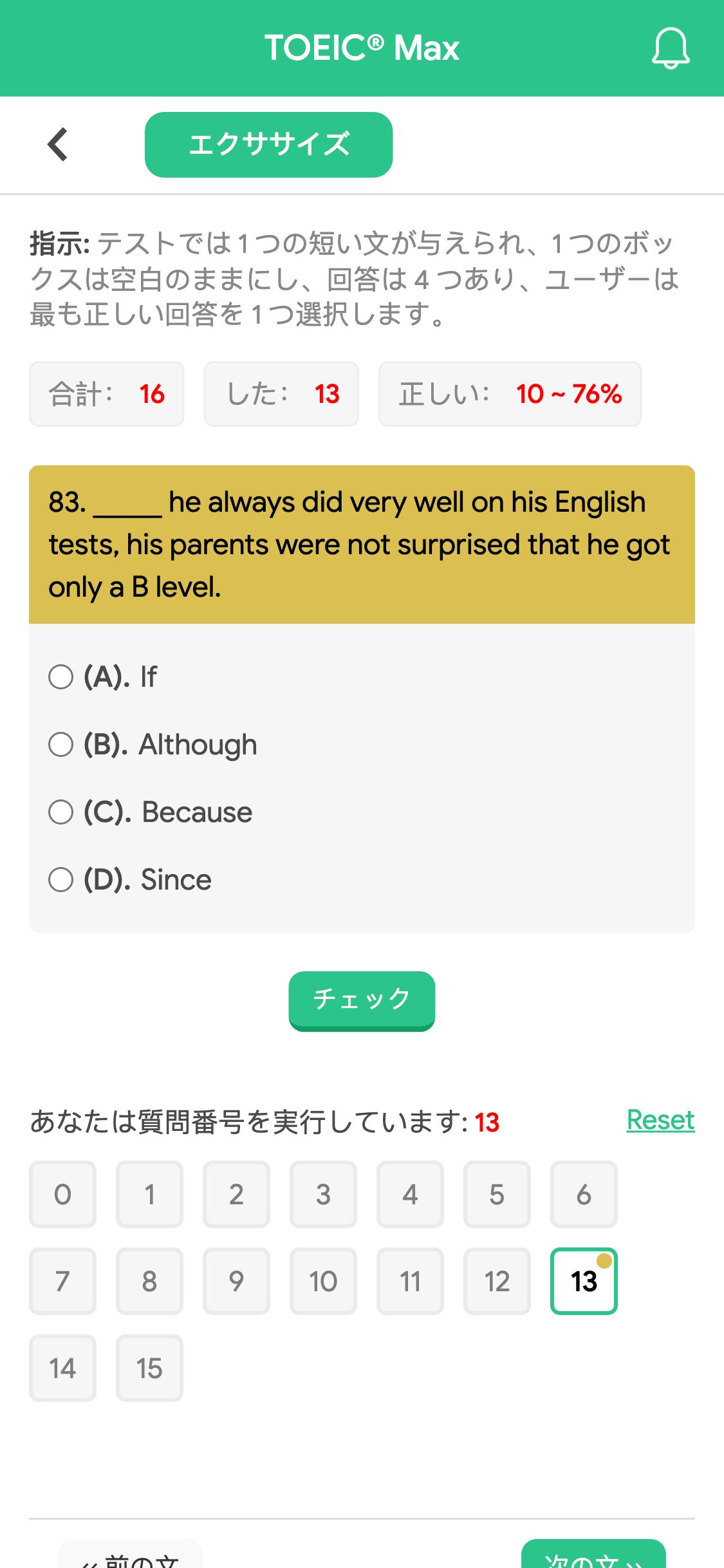83. _____ he always did very well on his English tests, his parents were not surprised that he got only a B level.