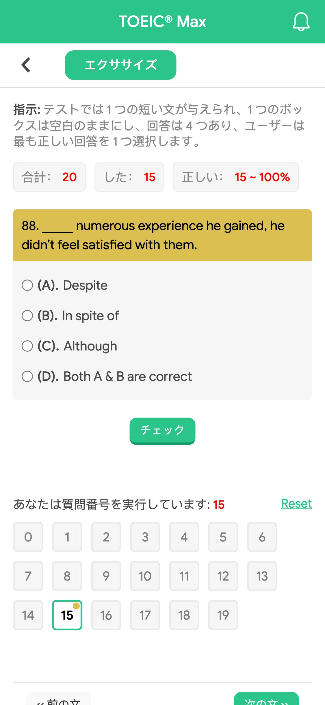 88. _____ numerous experience he gained, he didn’t feel satisfied with them.