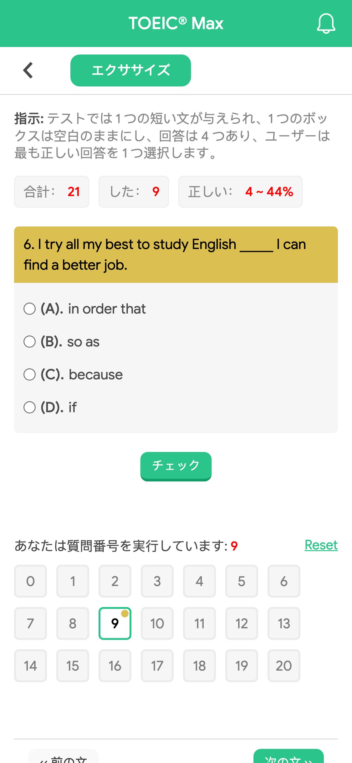 6. I try all my best to study English _____ I can find a better job.