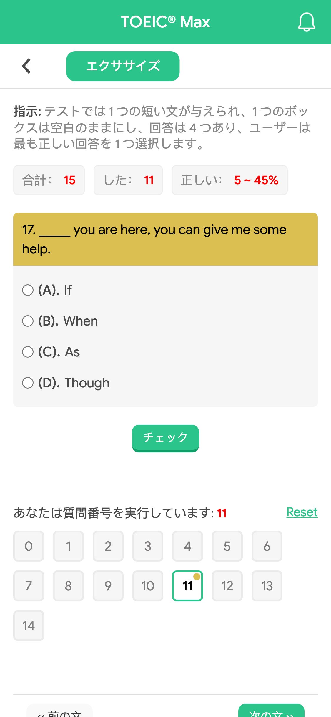17. _____ you are here, you can give me some help.