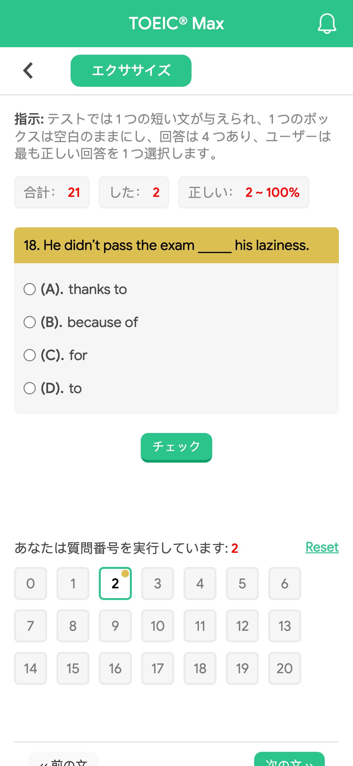 18. He didn’t pass the exam _____ his laziness.