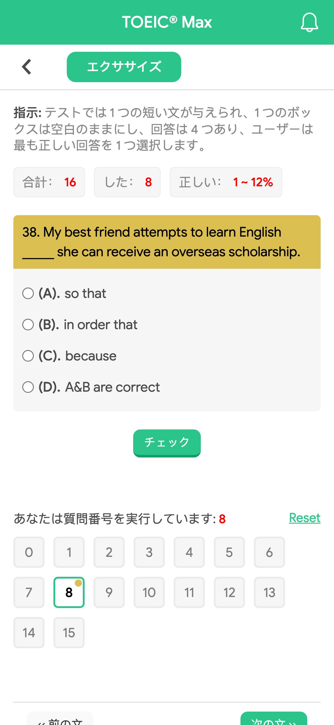38. My best friend attempts to learn English _____ she can receive an overseas scholarship.