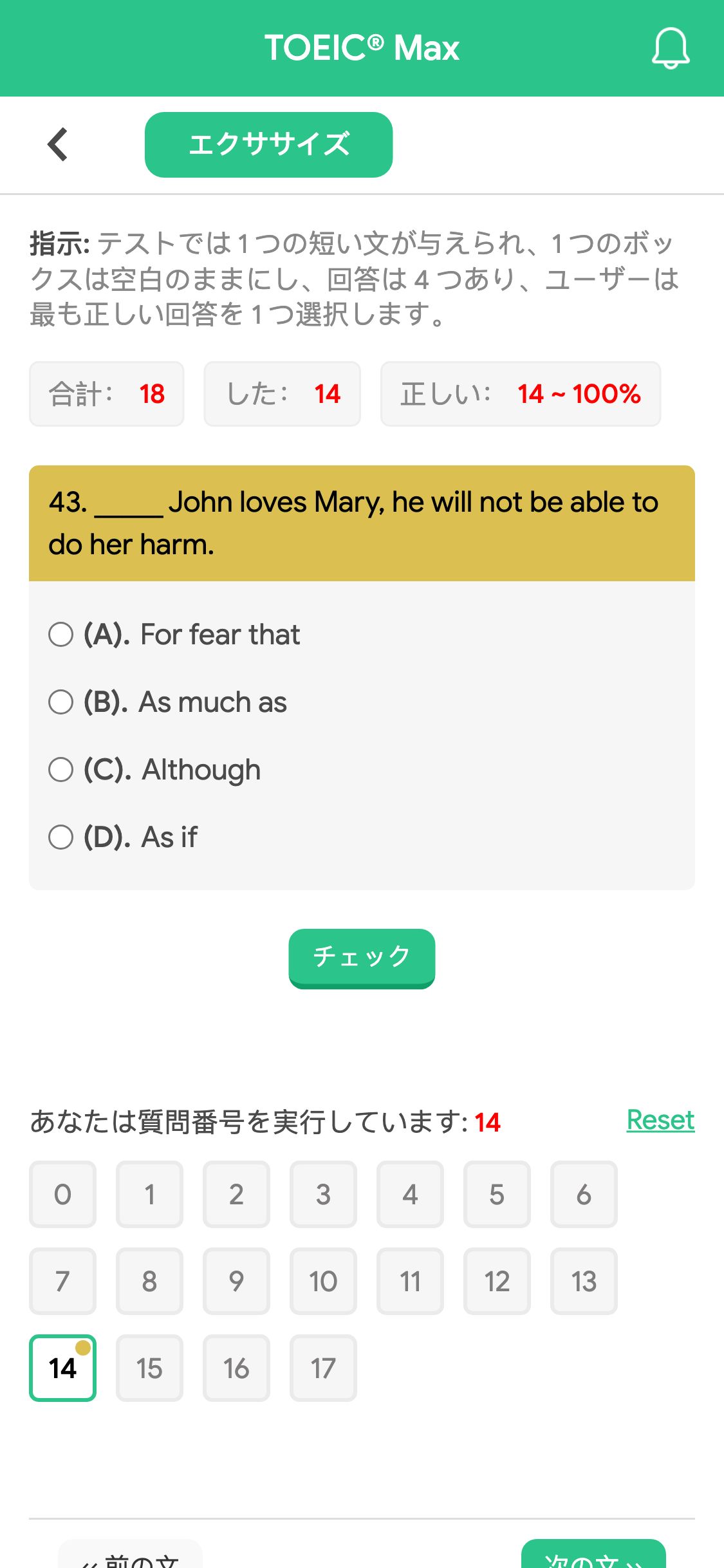 43. _____ John loves Mary, he will not be able to do her harm.