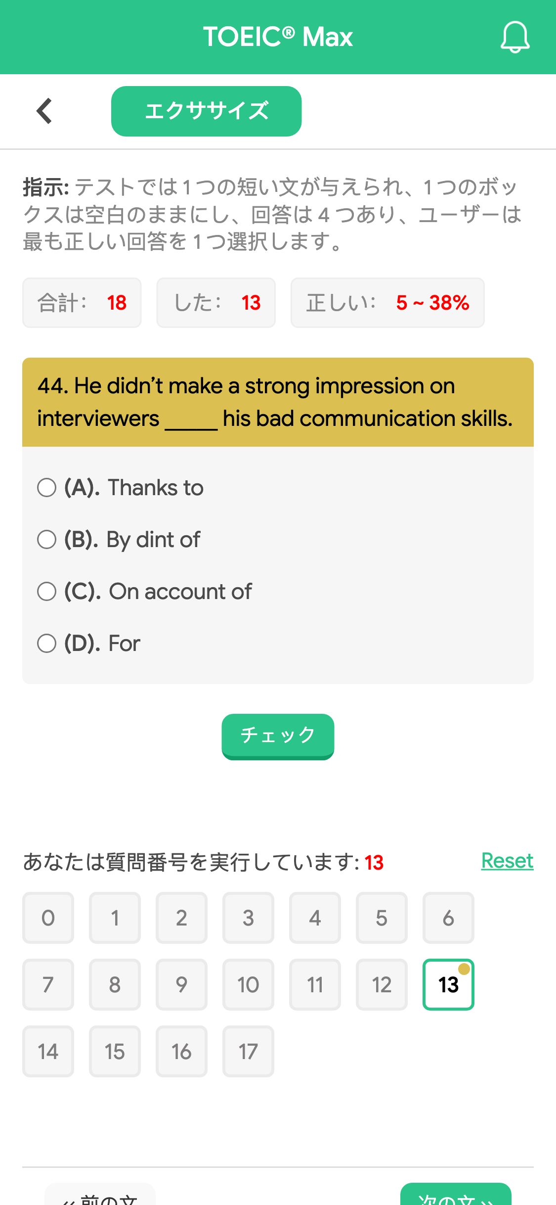 44. He didn’t make a strong impression on interviewers _____ his bad communication skills.