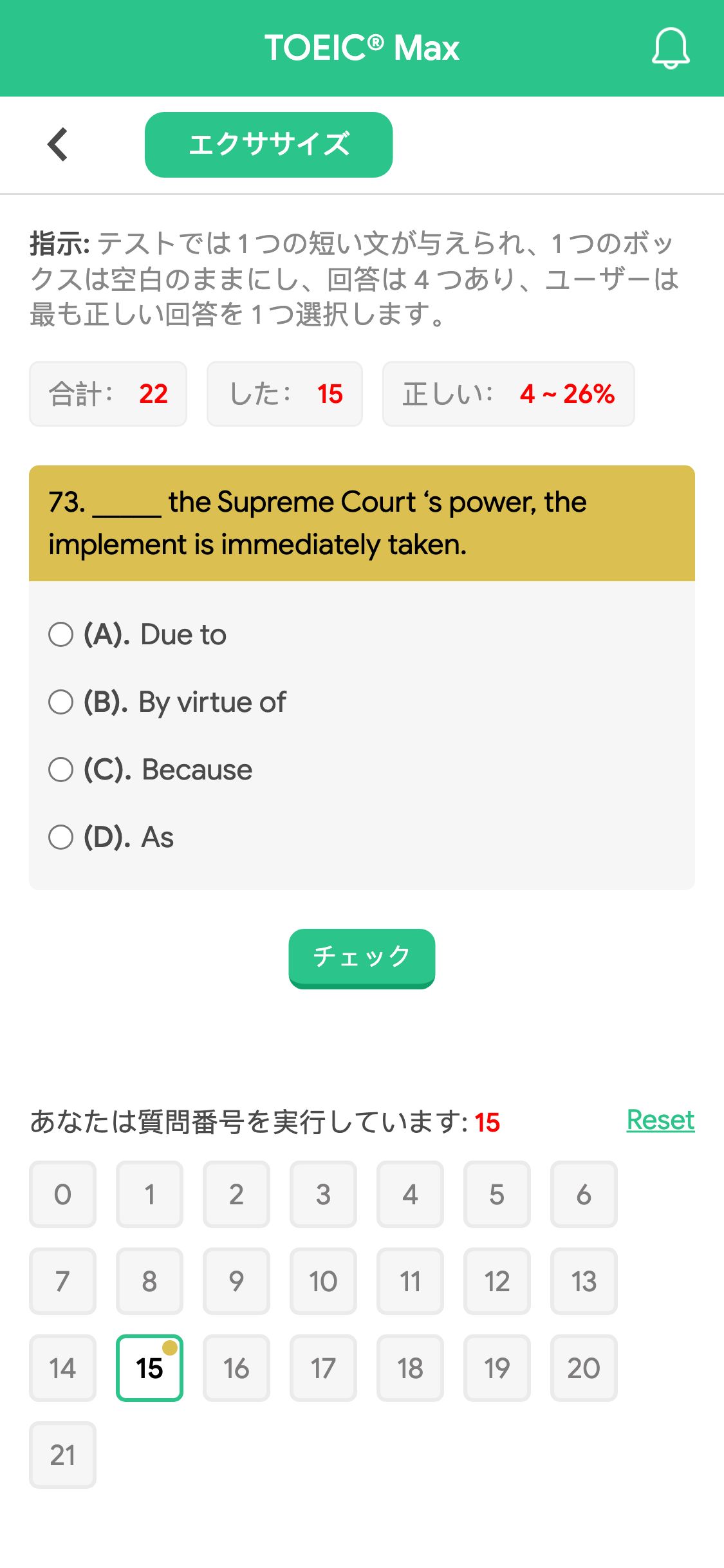 73. _____ the Supreme Court ‘s power, the implement is immediately taken.