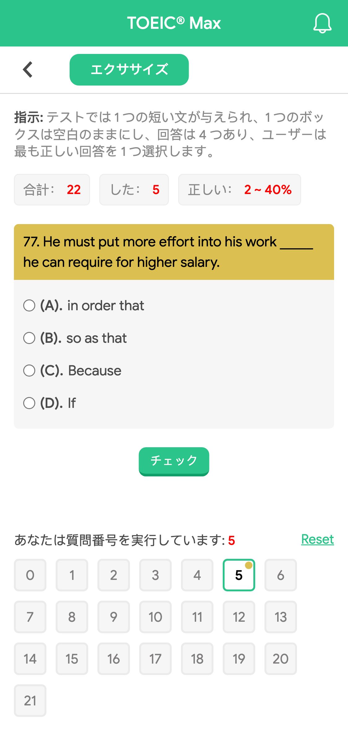 77. He must put more effort into his work _____ he can require for higher salary.