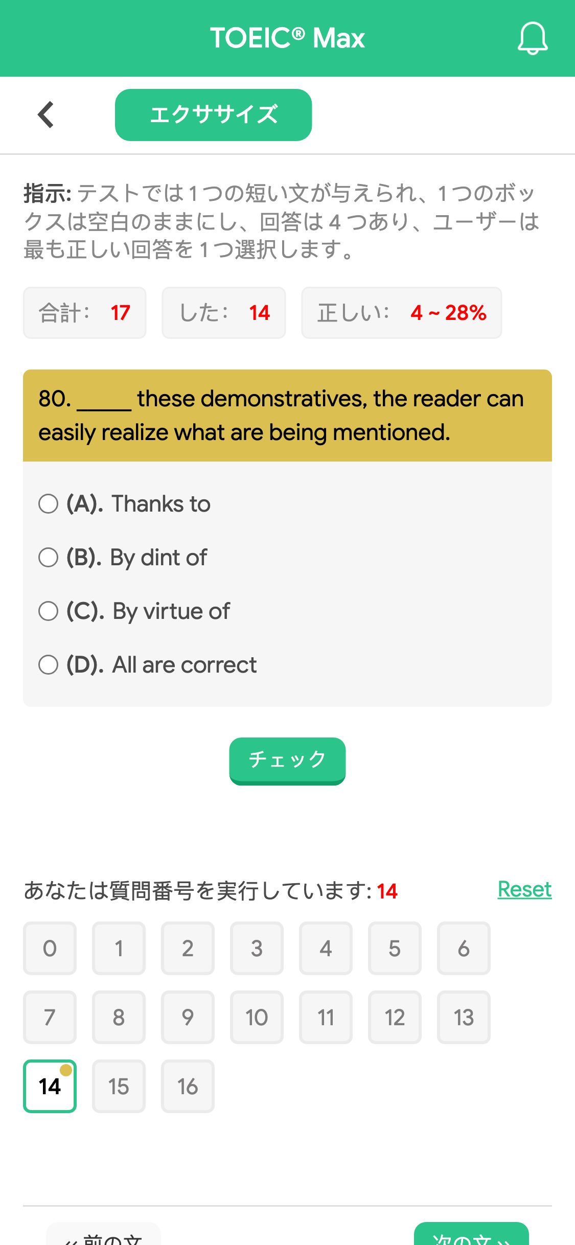 80. _____ these demonstratives, the reader can easily realize what are being mentioned.