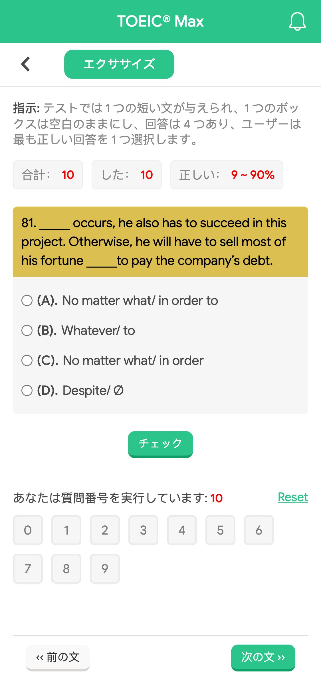 81. _____ occurs, he also has to succeed in this project. Otherwise, he will have to sell most of his fortune _____to pay the company’s debt.