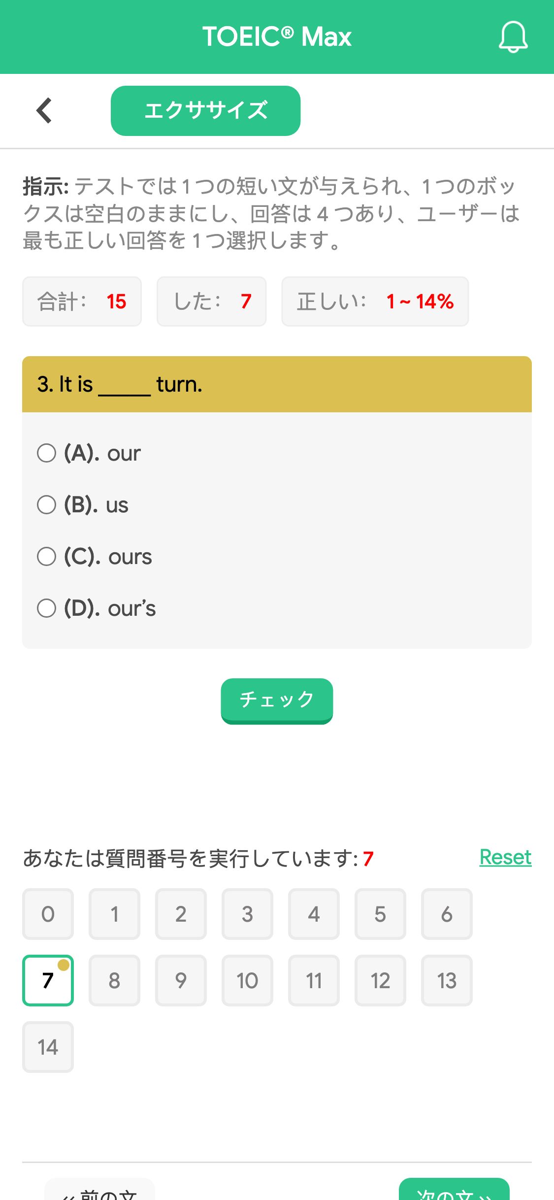 3. It is _____ turn.