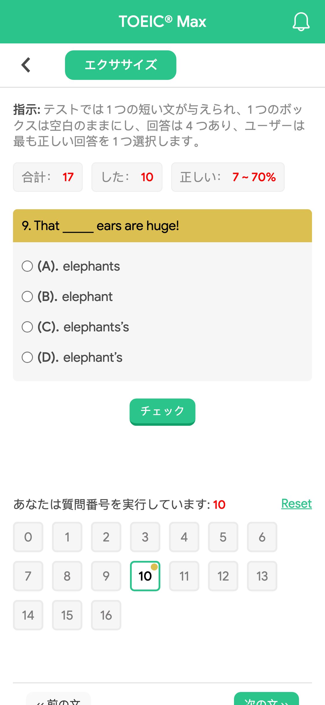 9. That _____ ears are huge!