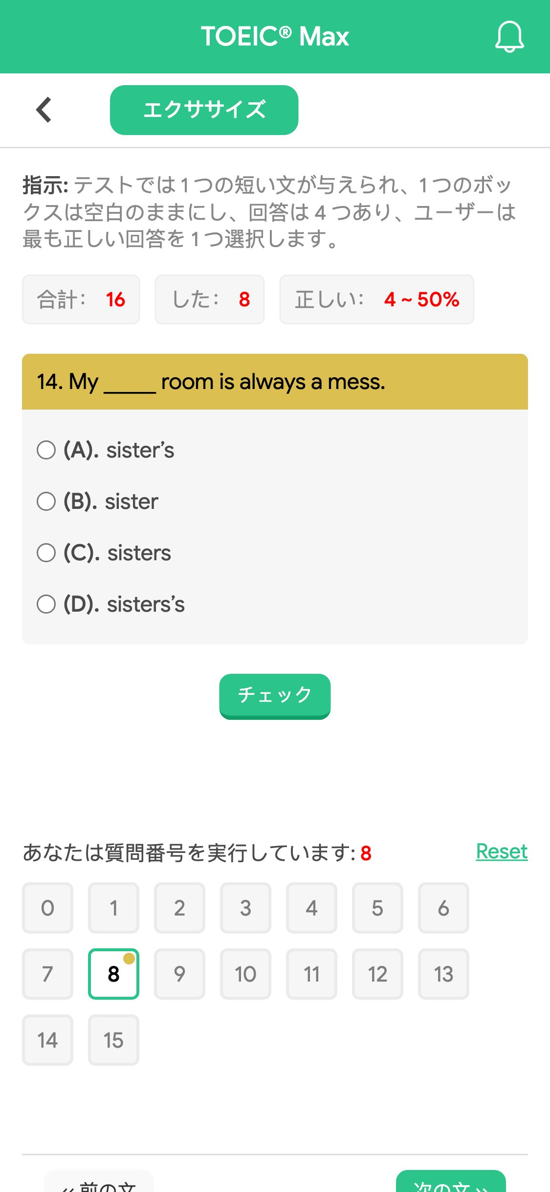 14. My _____ room is always a mess.