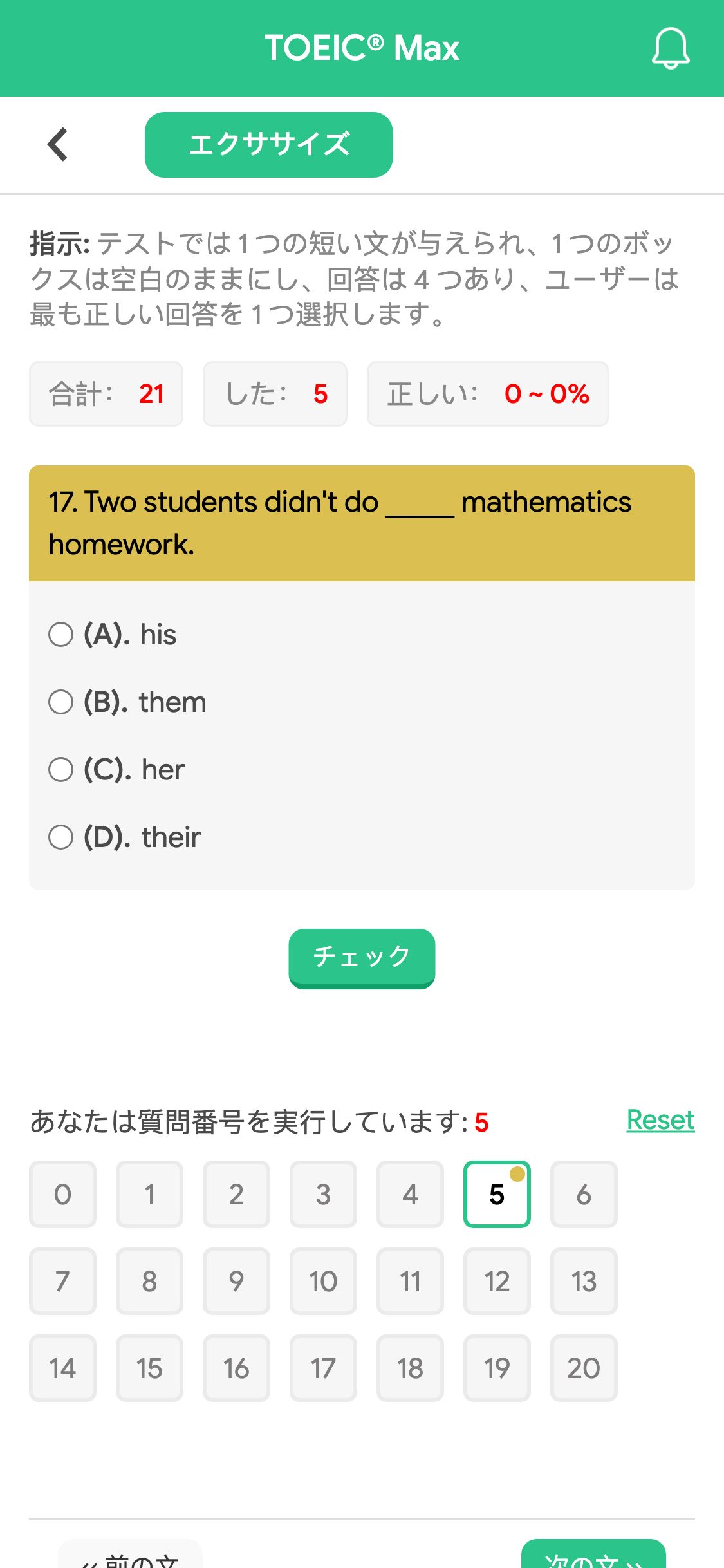 17. Two students didn't do _____ mathematics homework.