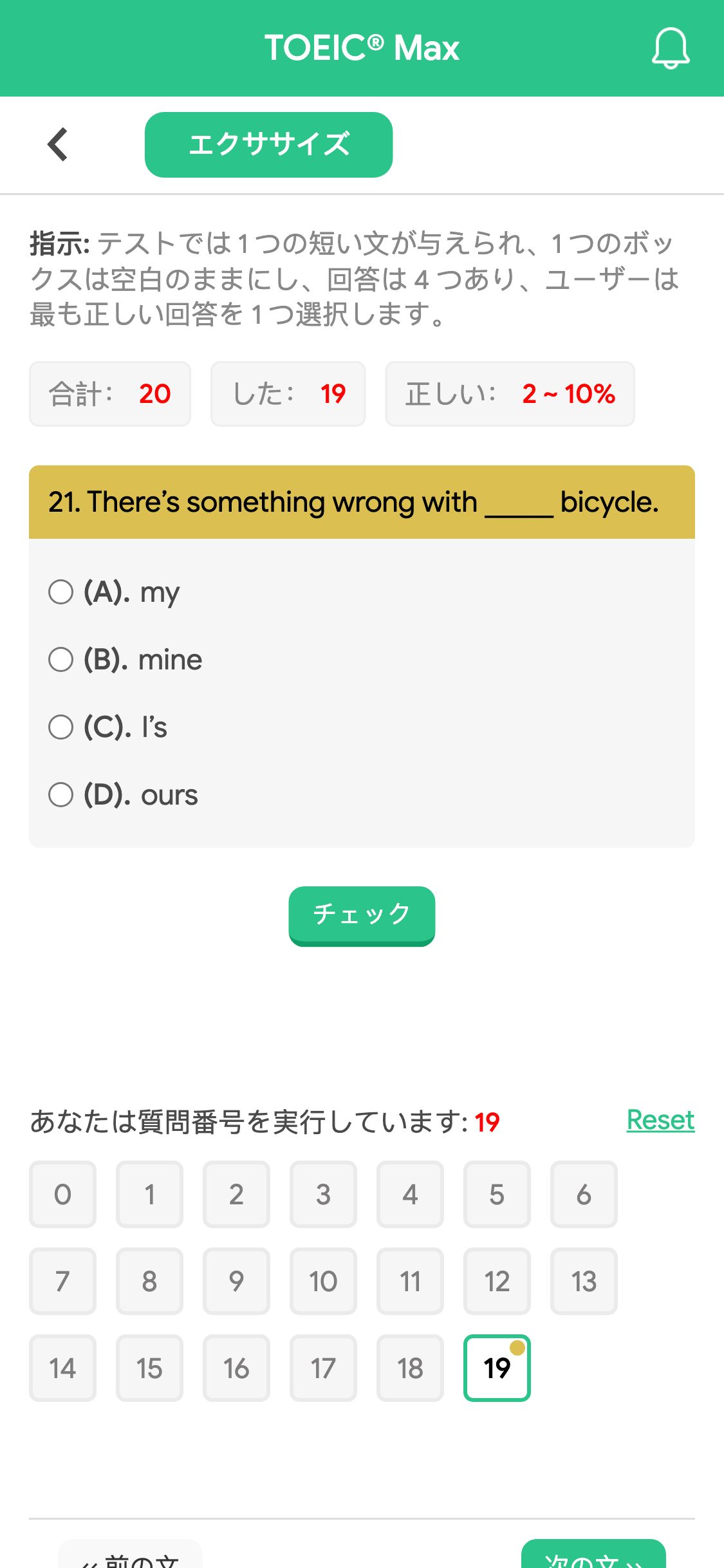 21. There’s something wrong with _____ bicycle.