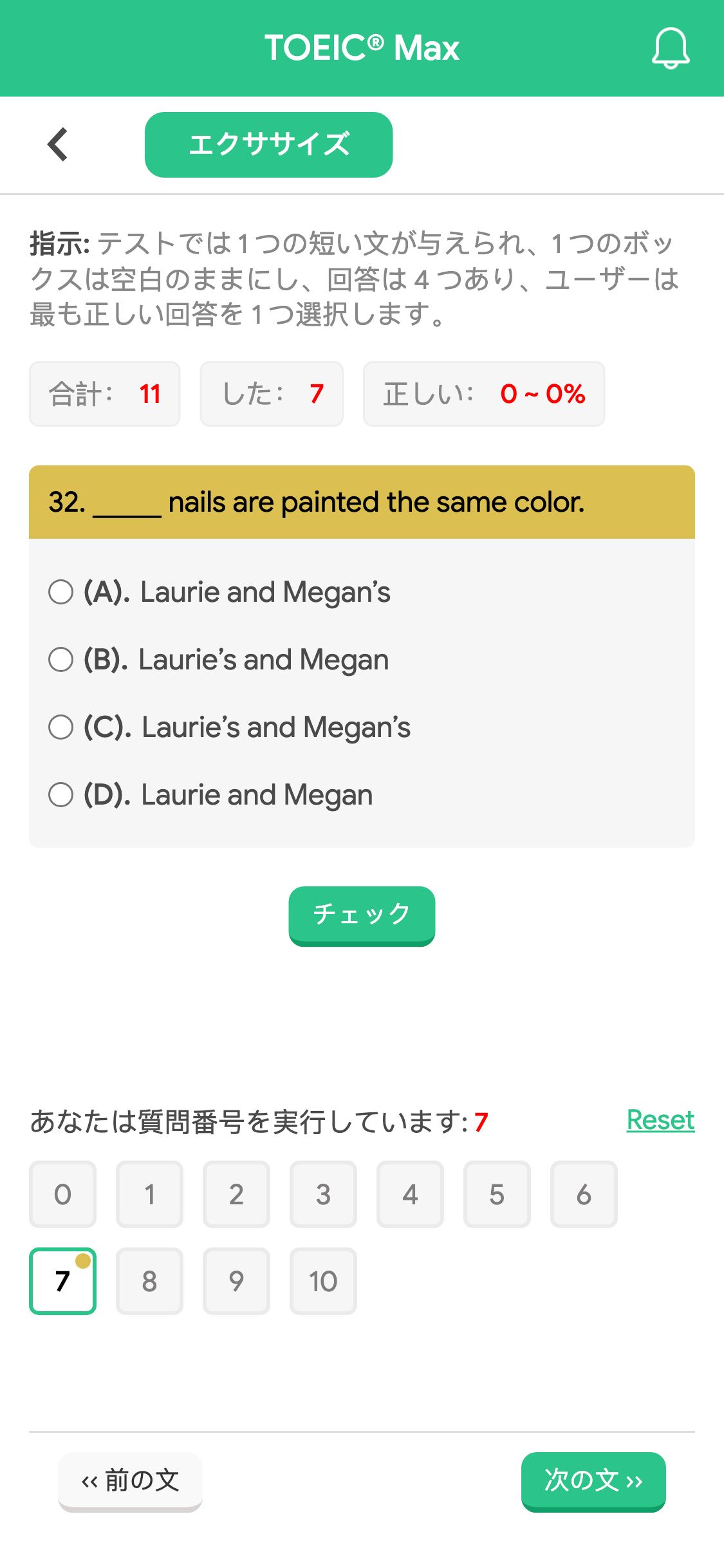 32. _____ nails are painted the same color.