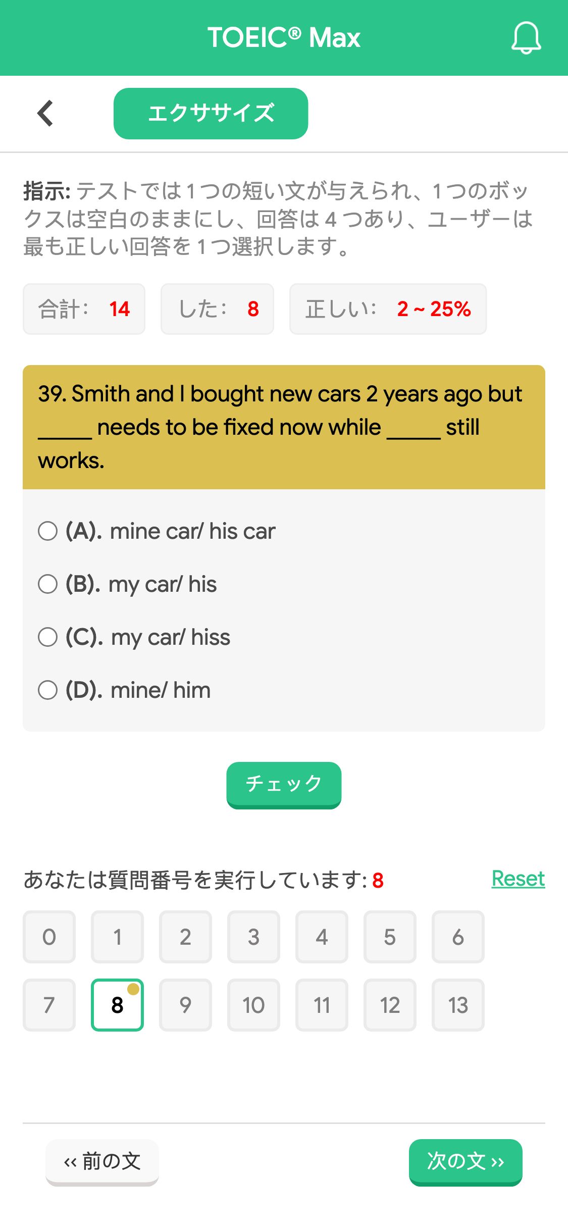 39. Smith and I bought new cars 2 years ago but _____ needs to be fixed now while _____ still works.