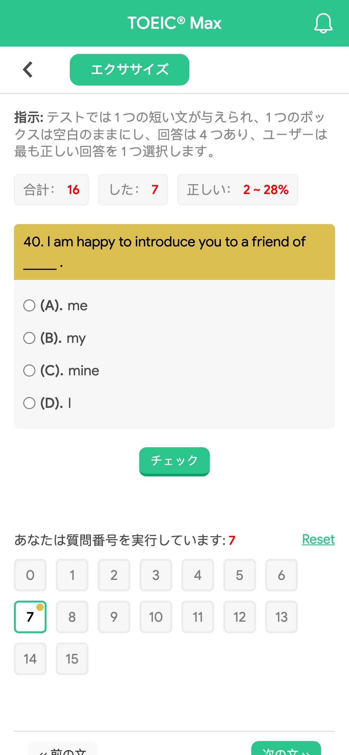 40. I am happy to introduce you to a friend of _____ .