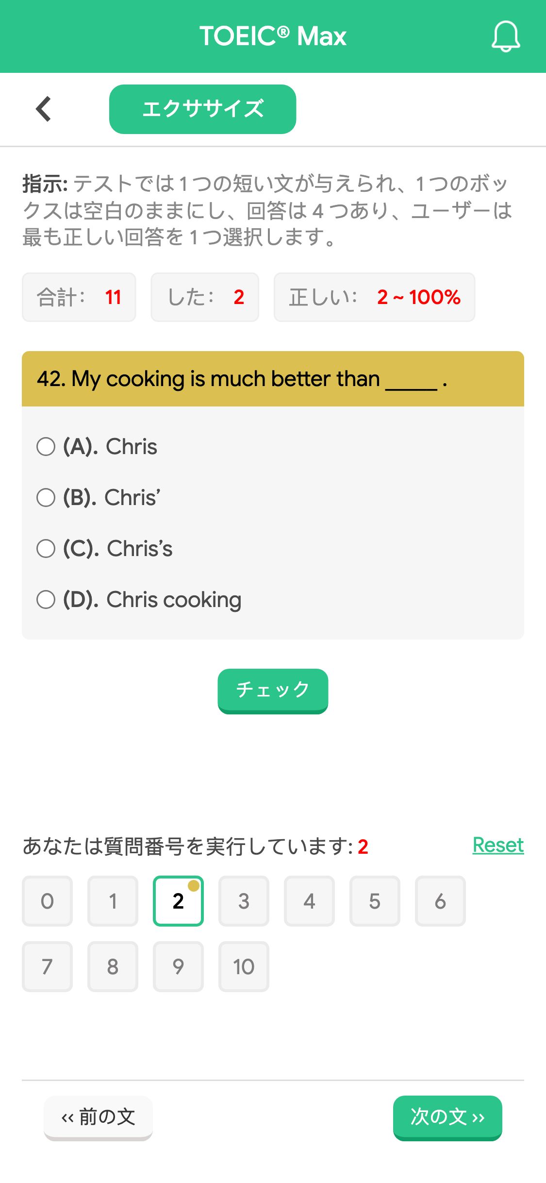 42. My cooking is much better than _____ .