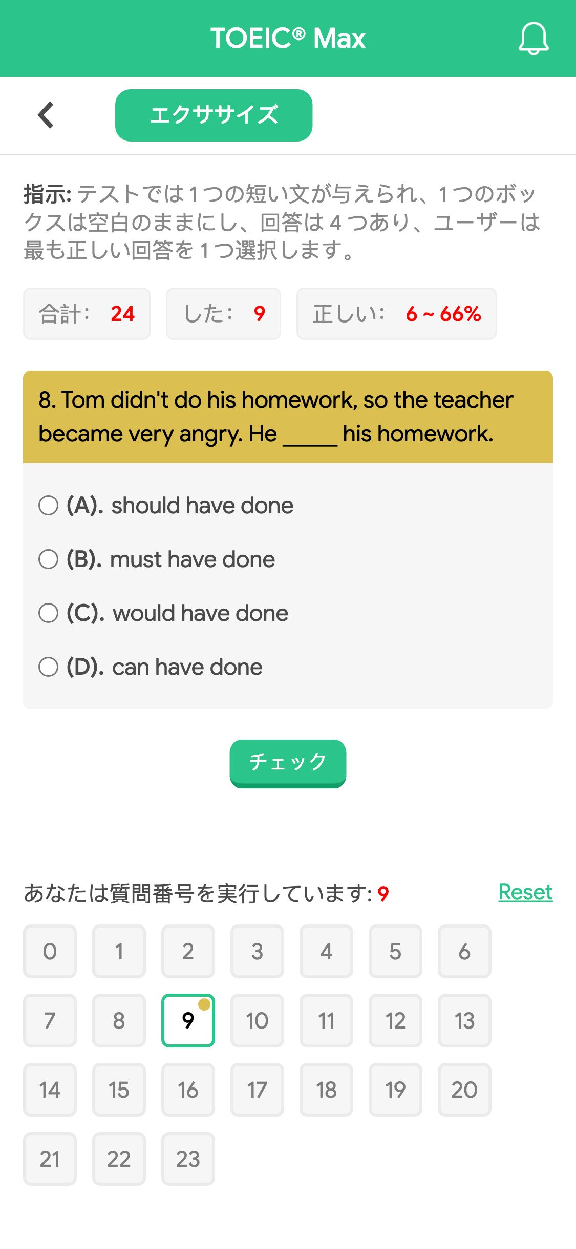 8. Tom didn't do his homework, so the teacher became very angry. He _____ his homework.