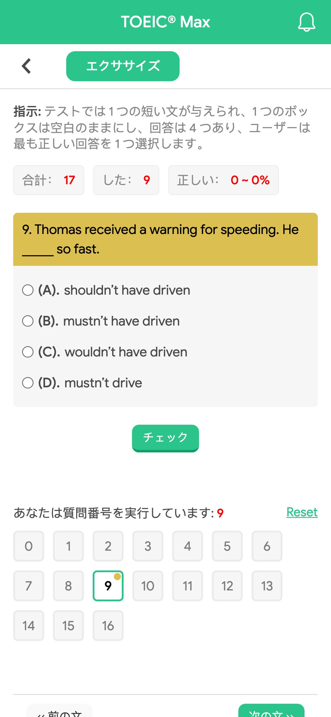 9. Thomas received a warning for speeding. He _____ so fast.