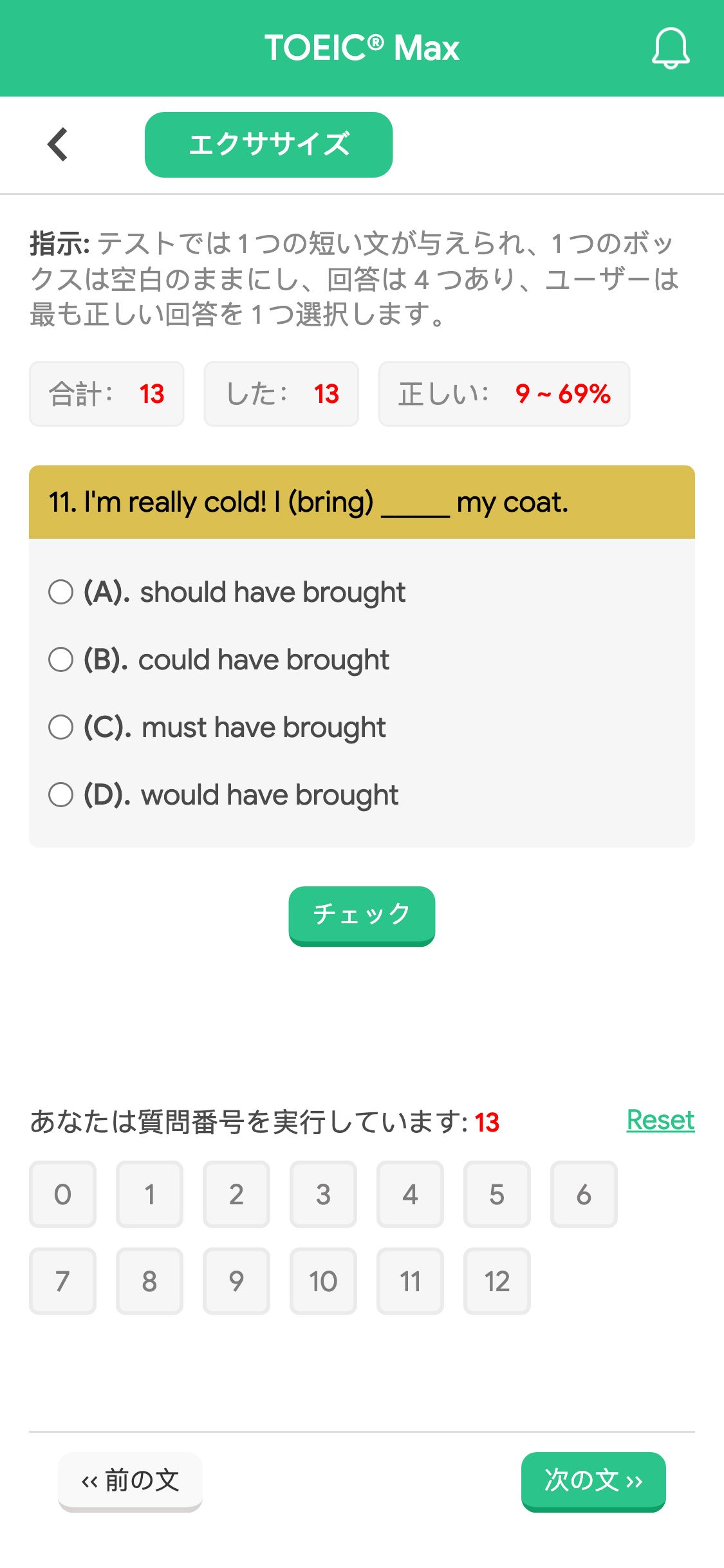 11. I'm really cold! I (bring) _____ my coat.