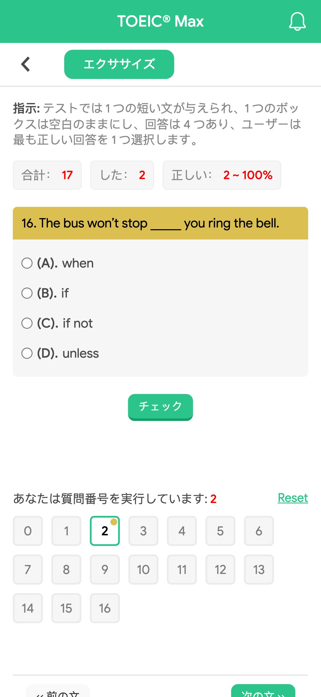 16. The bus won’t stop _____ you ring the bell.