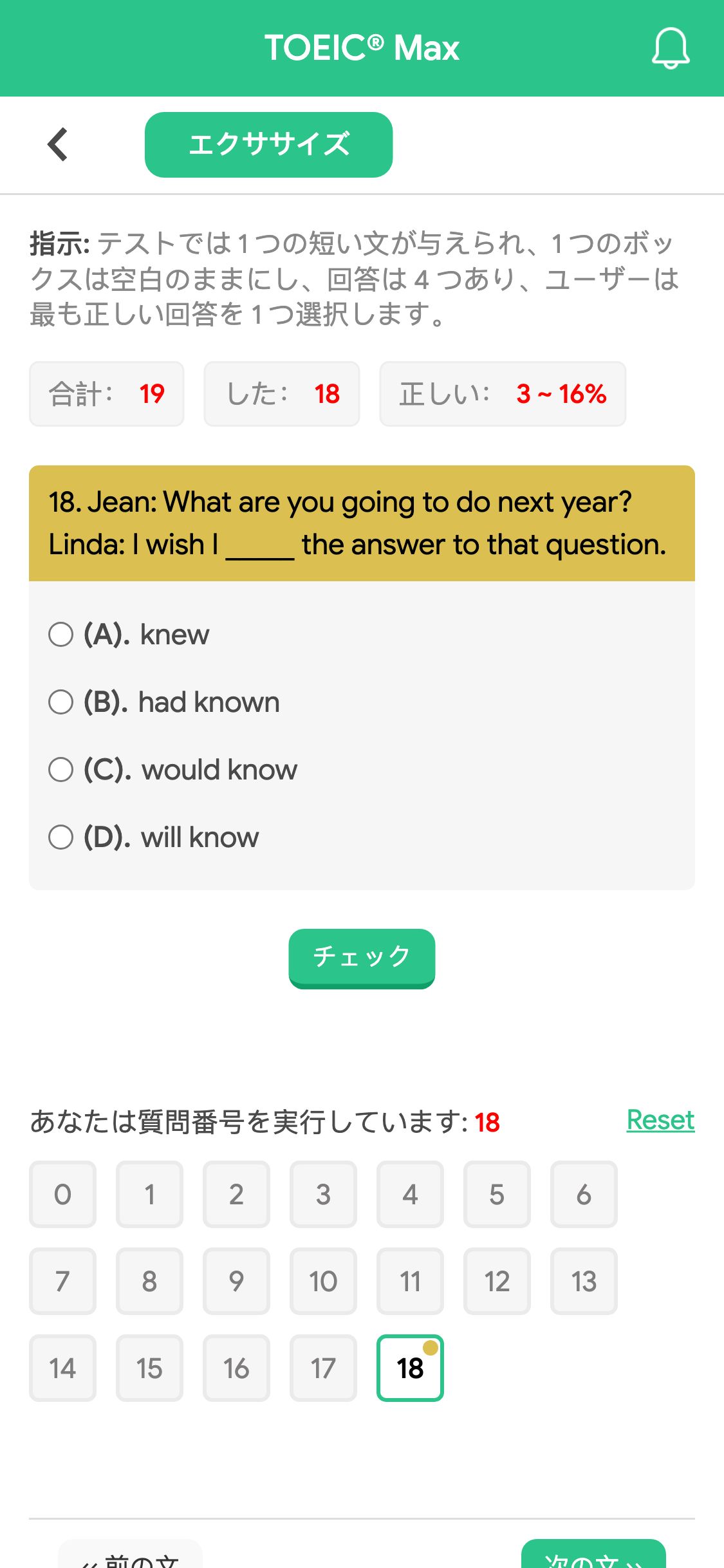 18. Jean: What are you going to do next year? Linda: I wish I _____ the answer to that question.