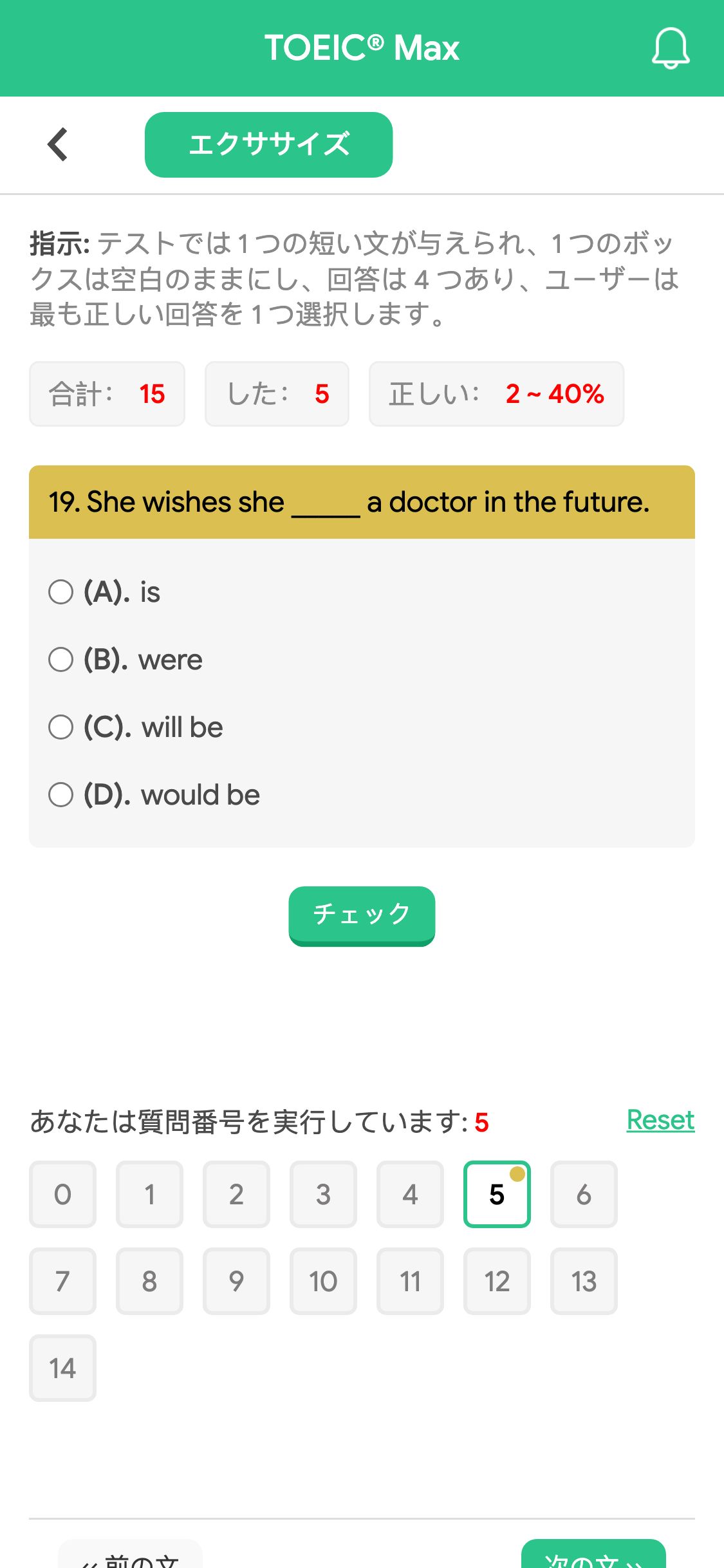 19. She wishes she _____ a doctor in the future.