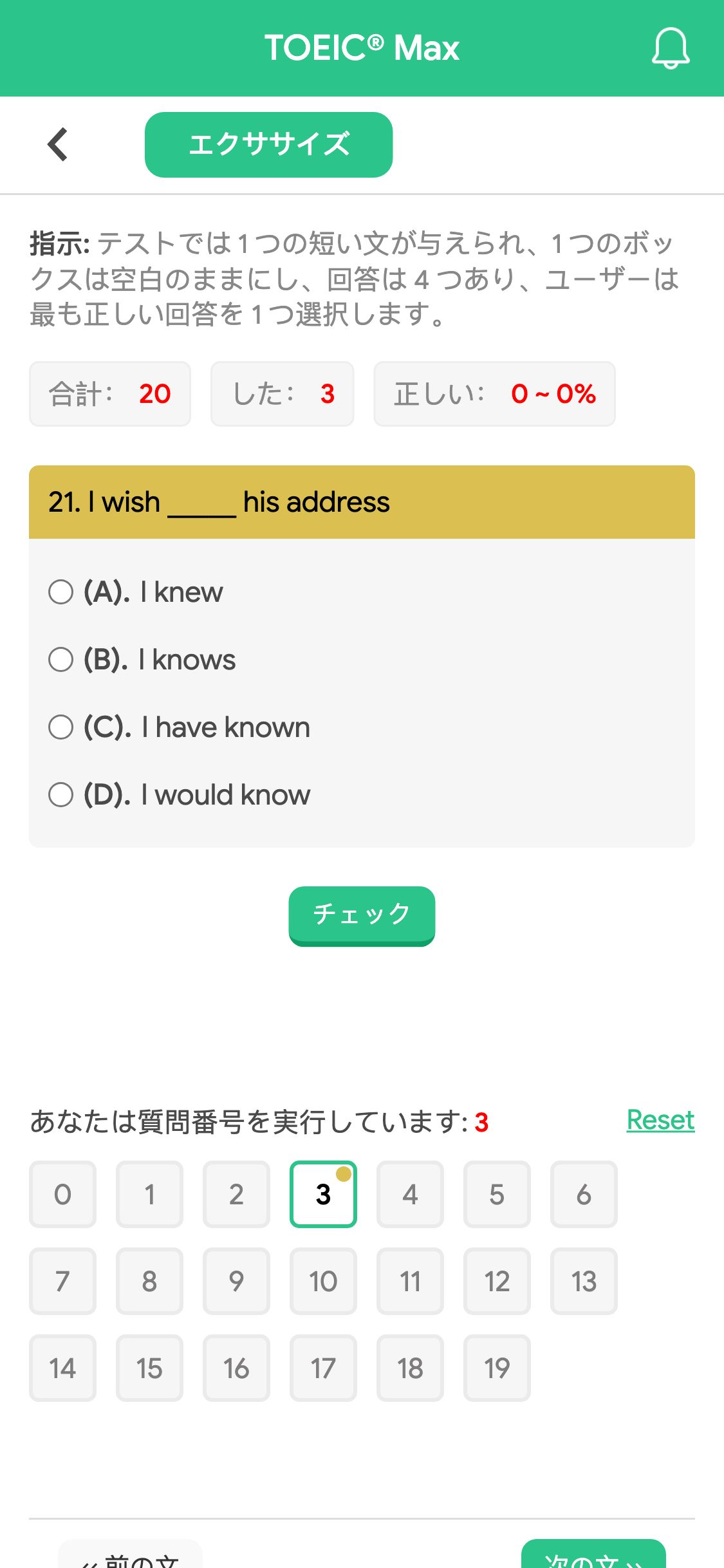 21. I wish _____ his address
