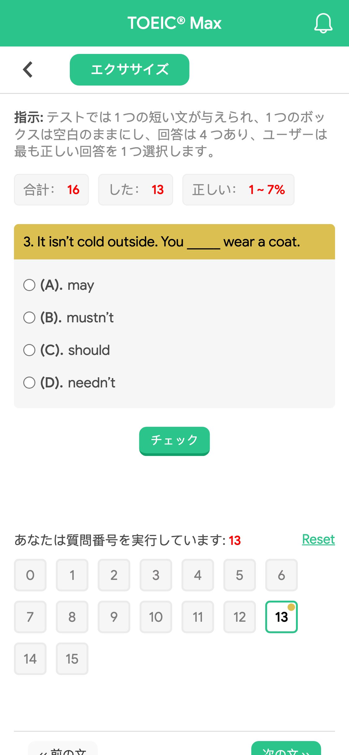 3. It isn’t cold outside. You _____ wear a coat.