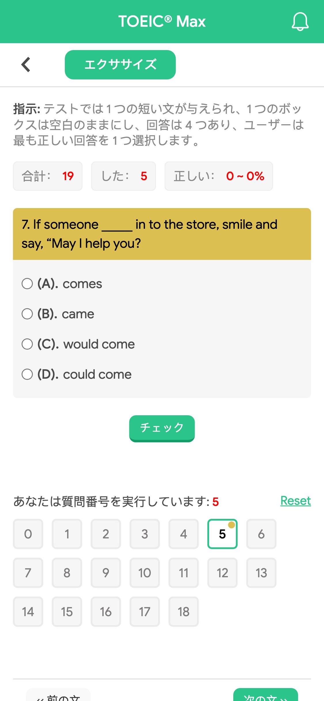 7. If someone _____ in to the store, smile and say, “May I help you?