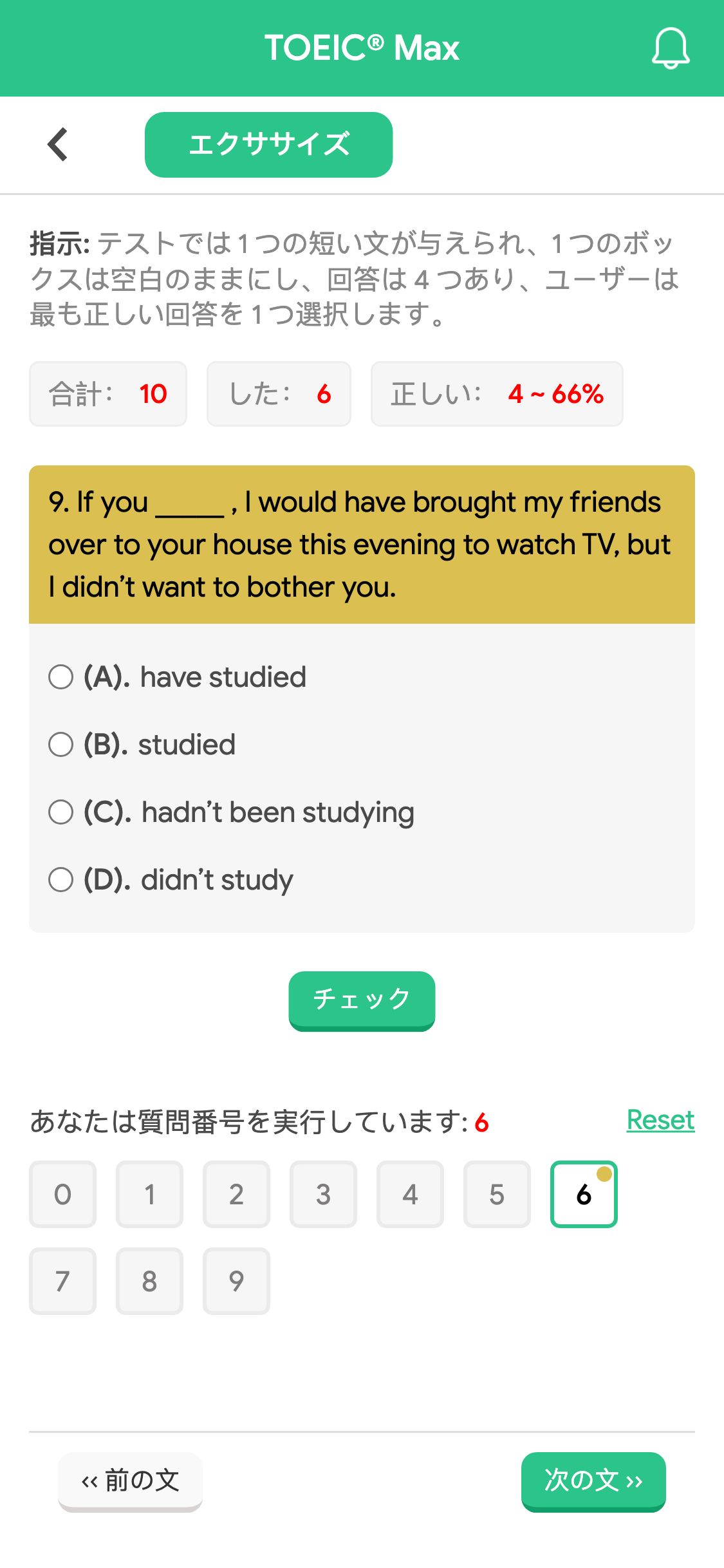9. If you _____ , I would have brought my friends over to your house this evening to watch TV, but I didn’t want to bother you.