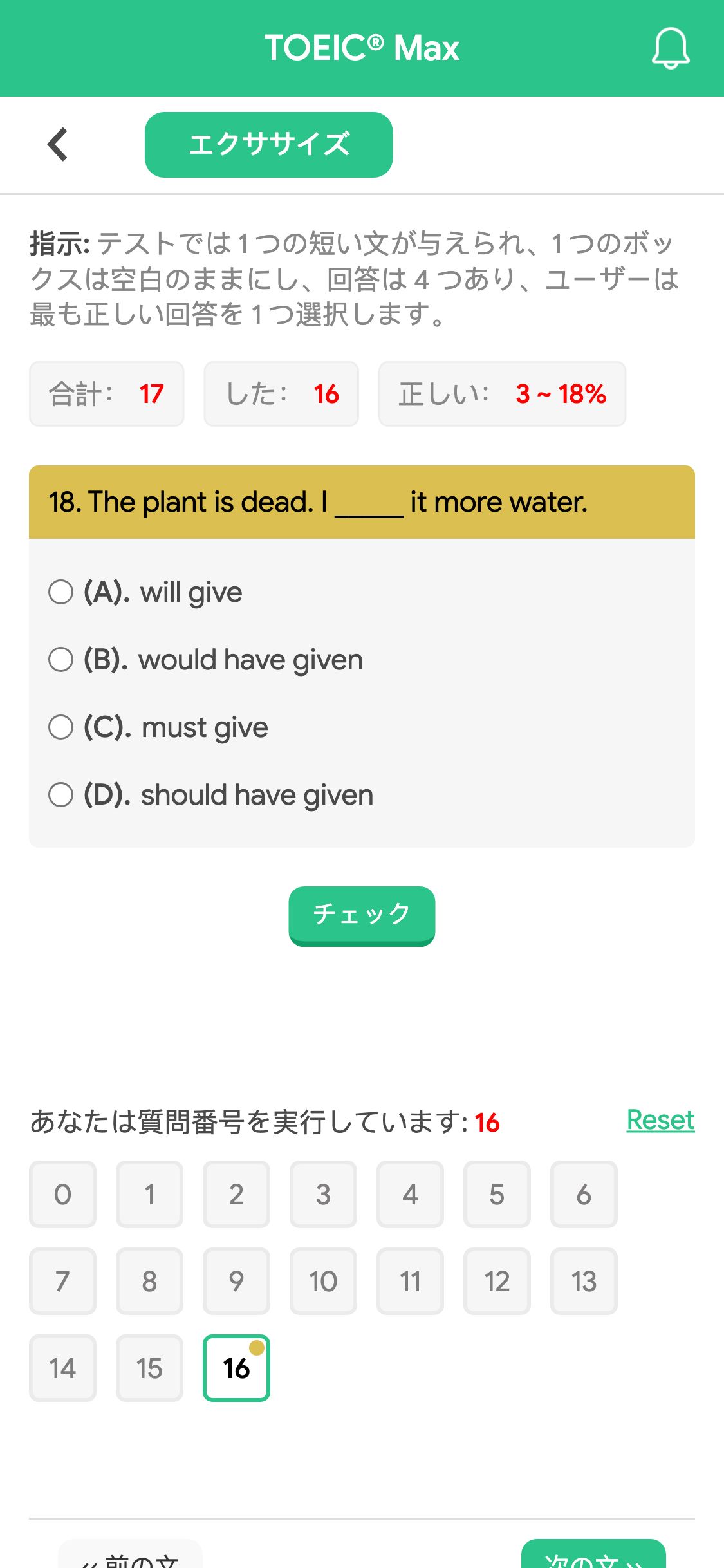 18. The plant is dead. I _____ it more water.