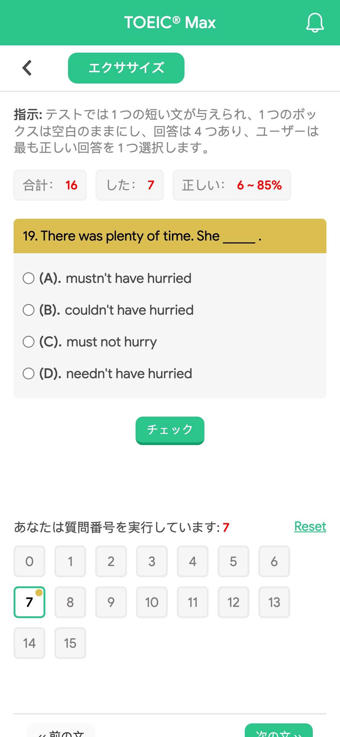 19. There was plenty of time. She _____ .