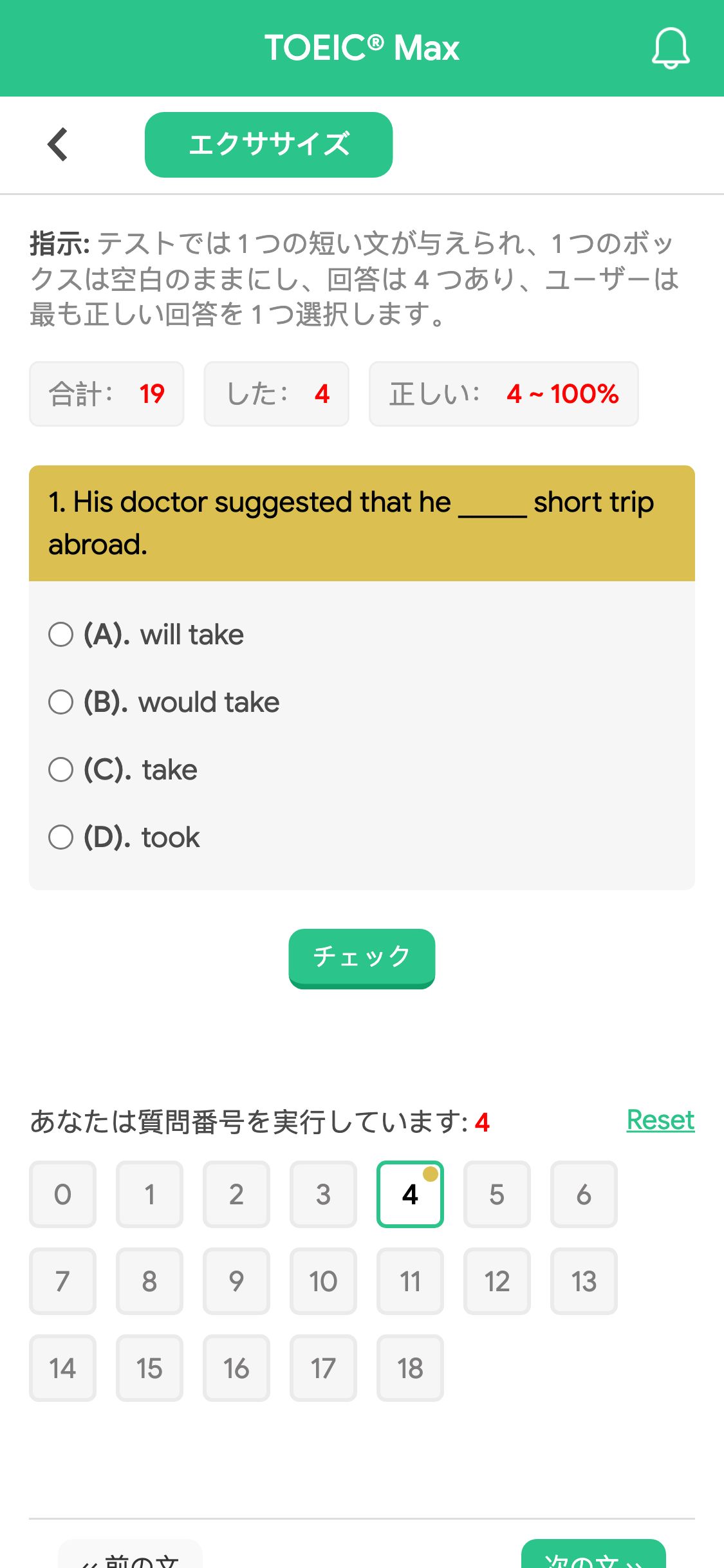 1. His doctor suggested that he _____ short trip abroad.