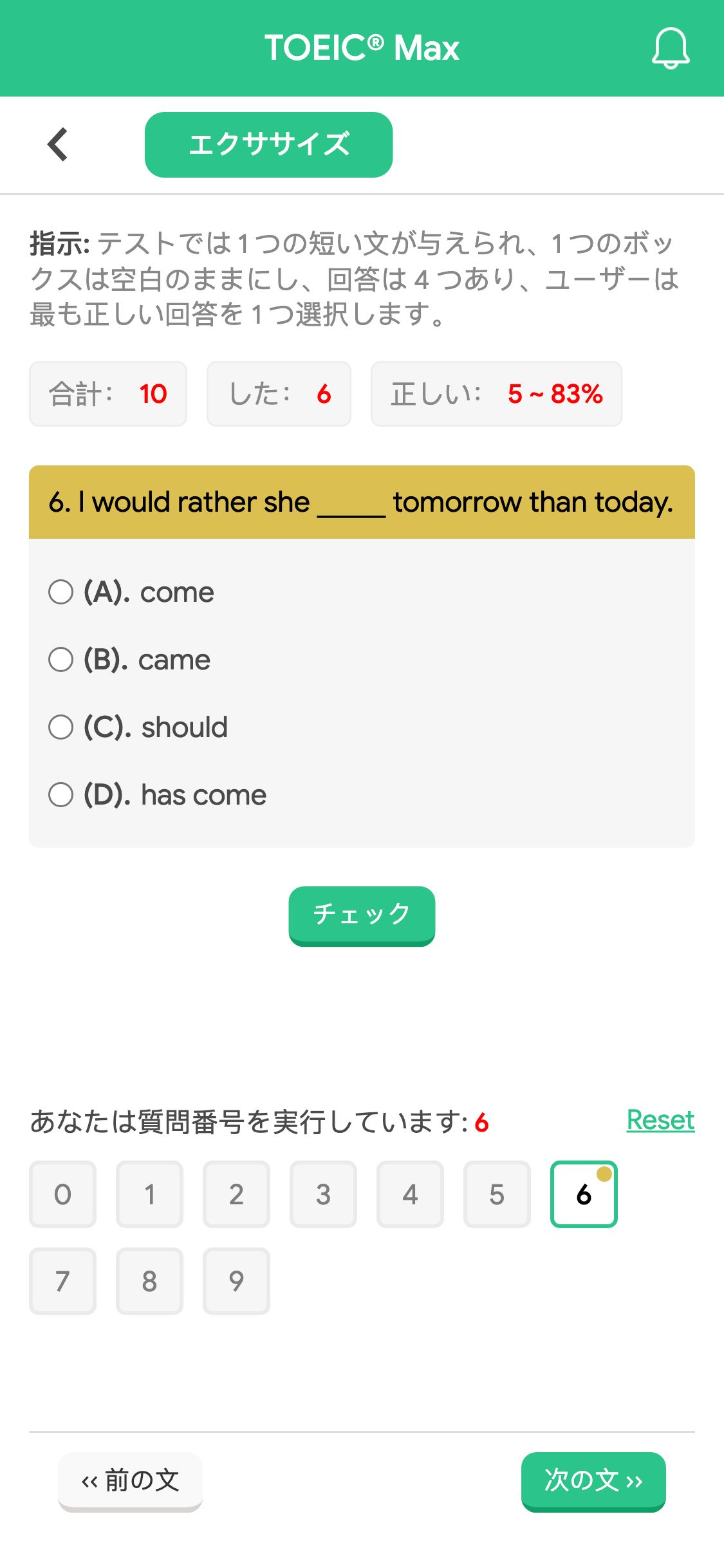 6. I would rather she _____ tomorrow than today.