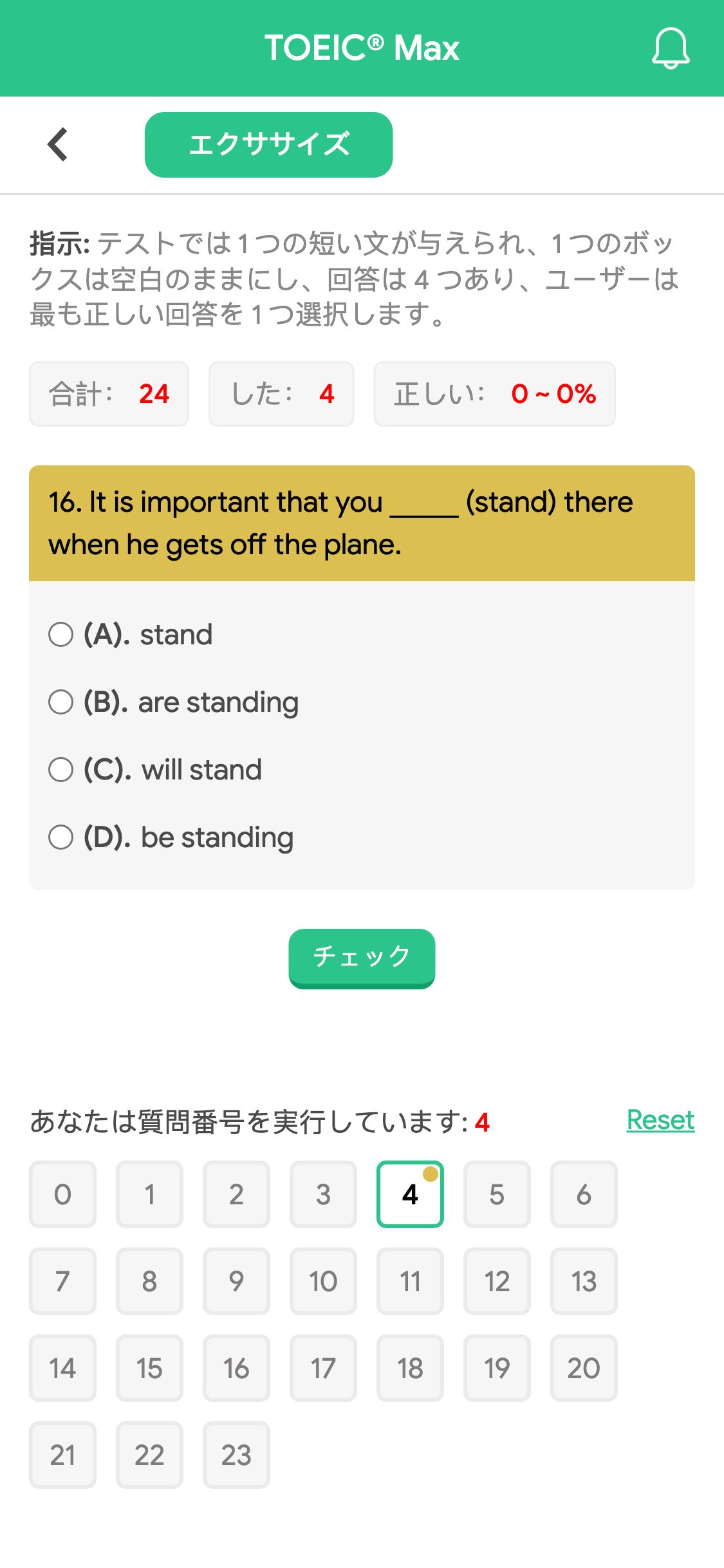 16. It is important that you _____ (stand) there when he gets off the plane.