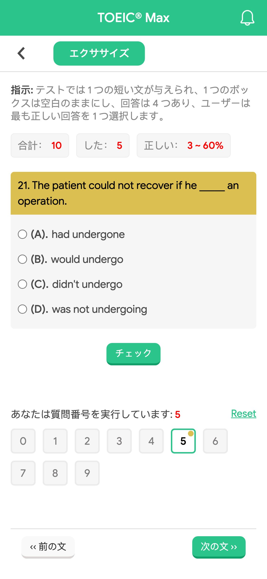 21. The patient could not recover if he _____ an operation.