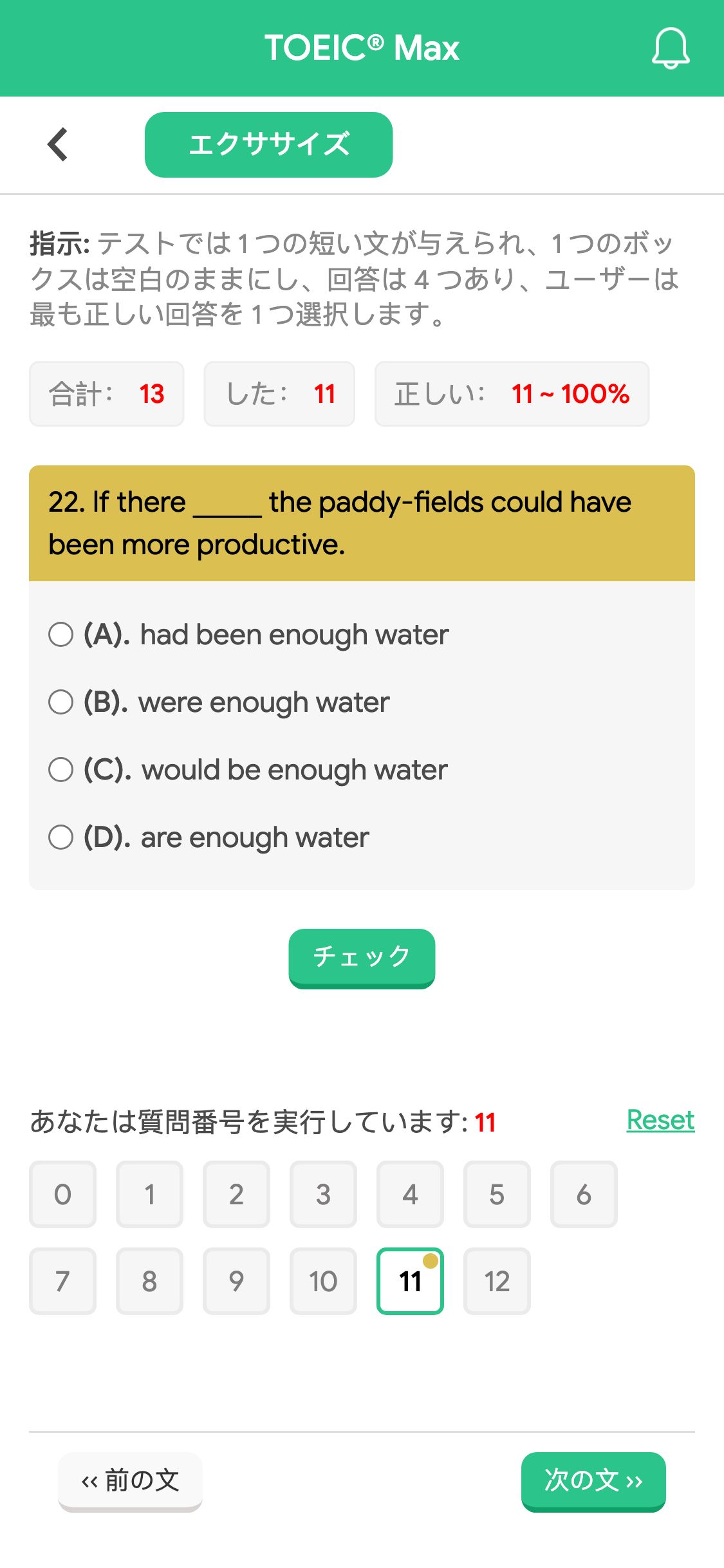 22. If there _____ the paddy-fields could have been more productive.